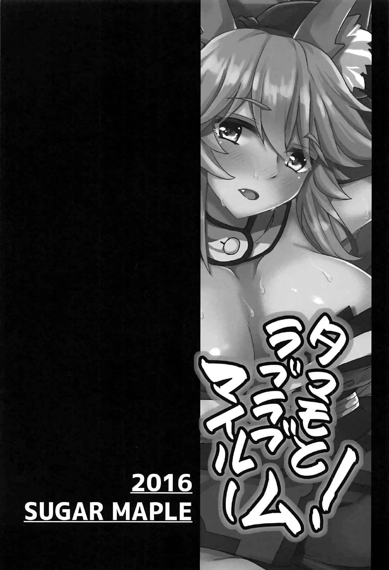 (C91) [SUGAR MAPLE (Yunodon)] Tamamo to Love Love My Room! (Fate/EXTRA) [English] [constantly]