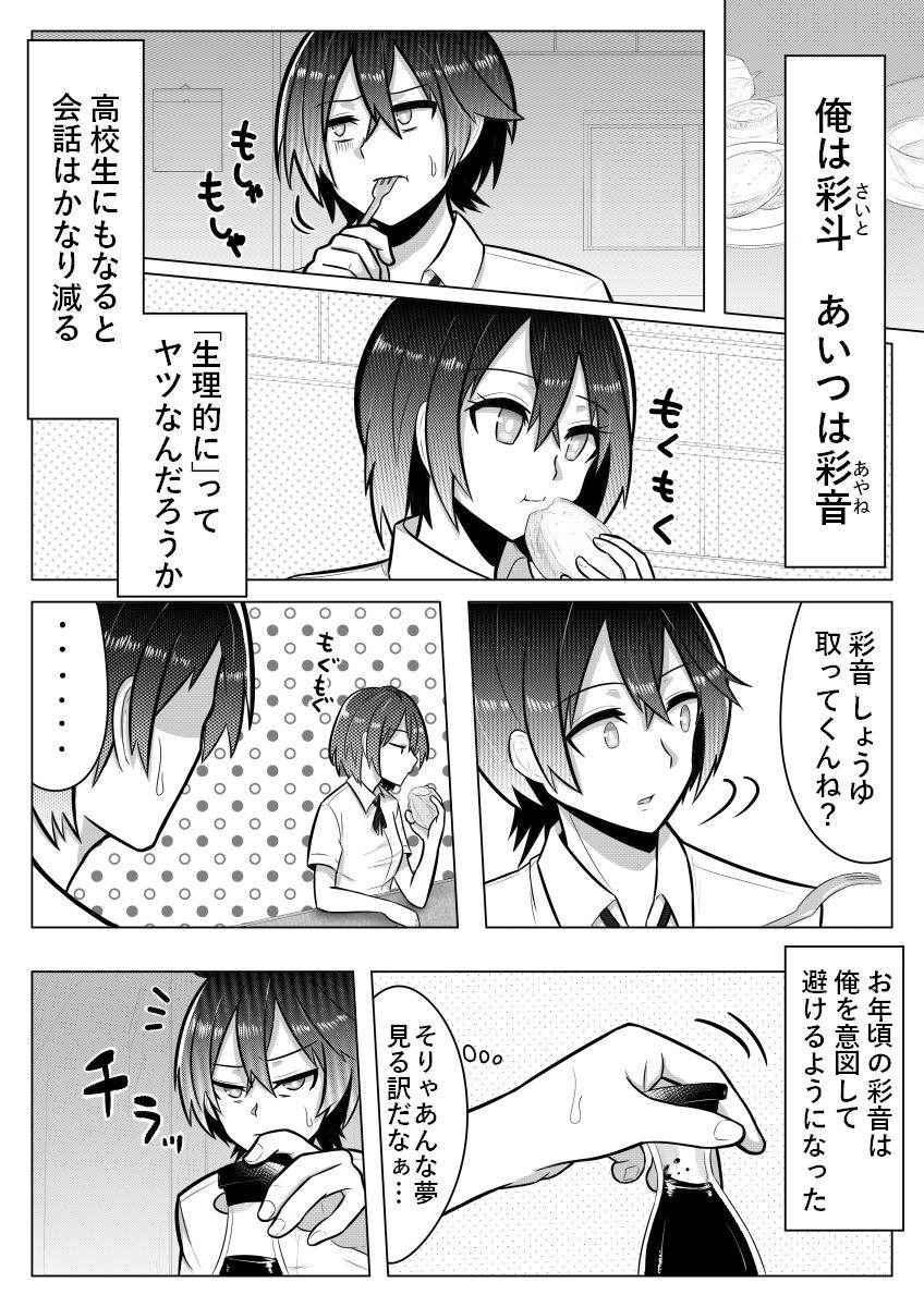 [Giu]  おとしごろ