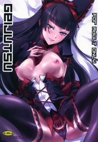 (C89) [DEX+ (Nakadera Akira)] GEIJUTSU (Gate: Jieitai Kano Chi nite, Kaku Tatakaeri) [English] [Tonigobe]