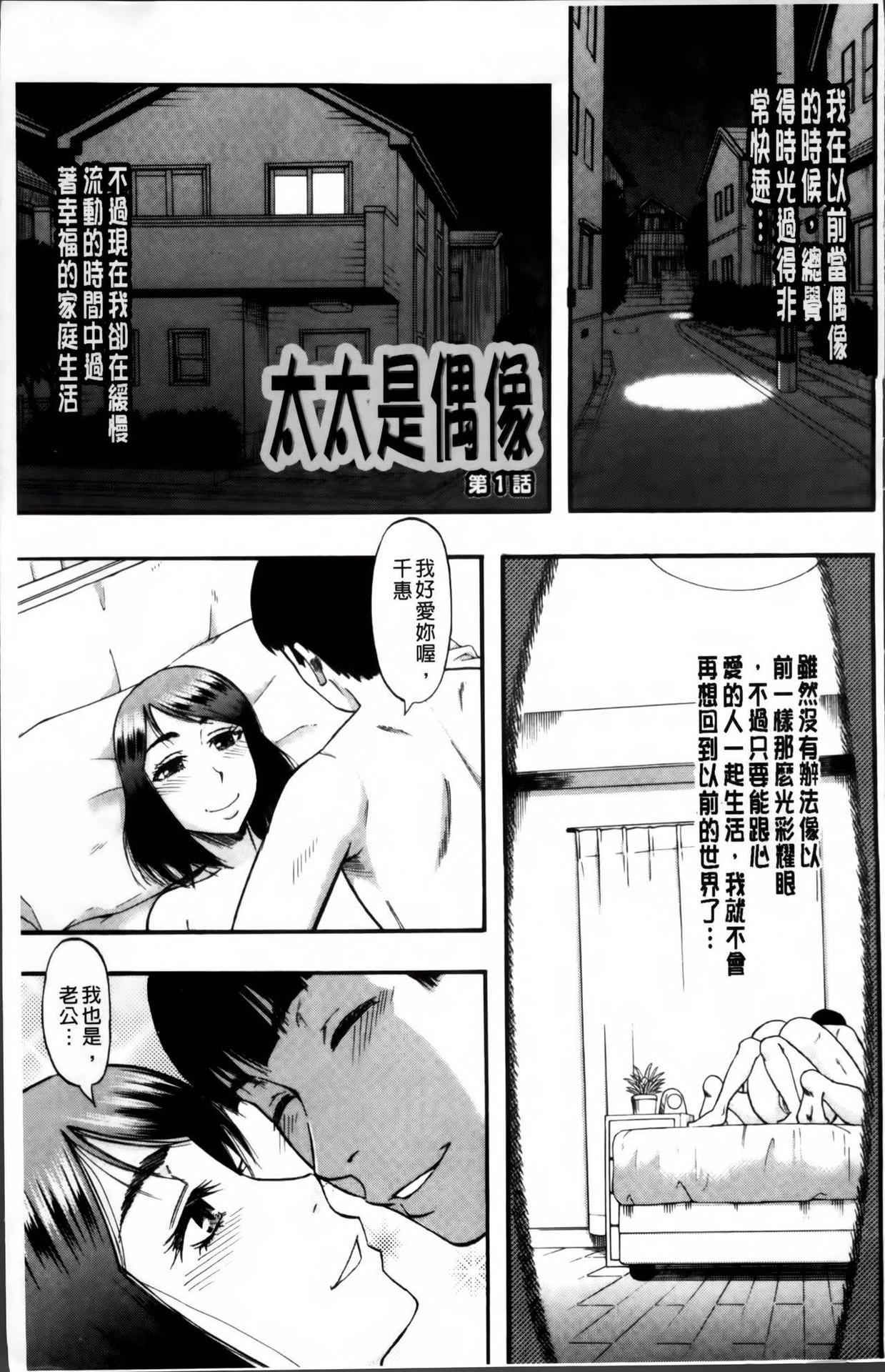 [Narushima Godou] ...Soshite Haha wa Mesu ni Naru [Chinese]