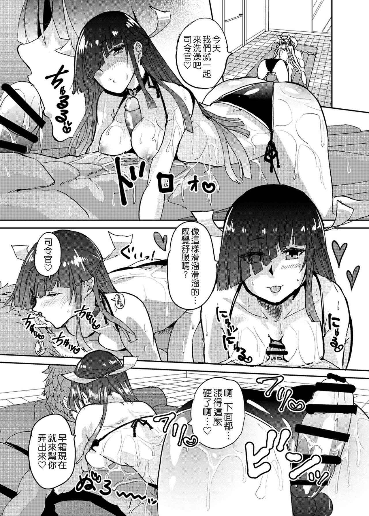 [Yoshikasho (Yoshika Fuumi)] Hayashimo Omakebon (Kantai Collection -KanColle-) [Chinese] [koolo個人漢化] [Digital]