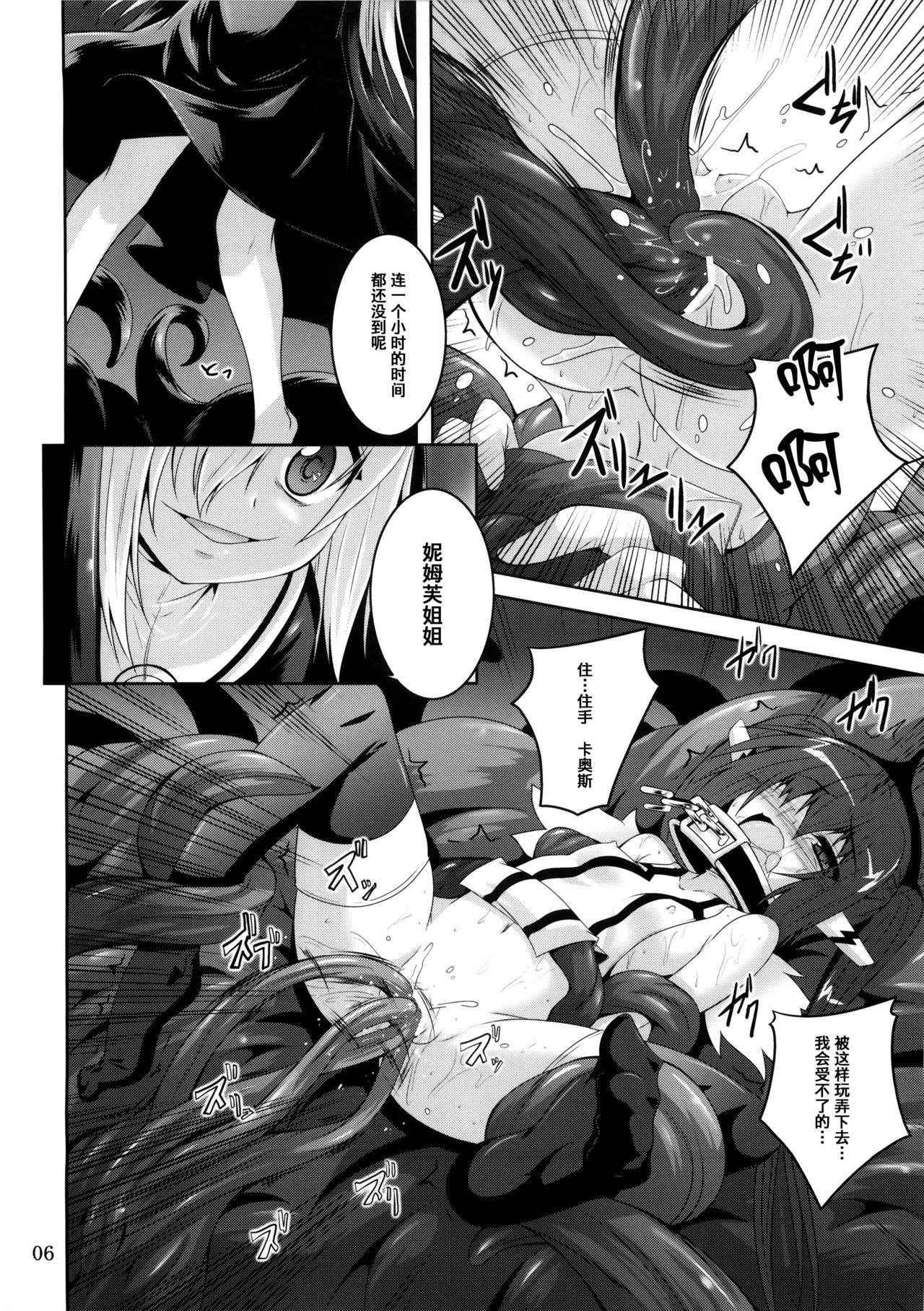 (COMIC1☆9) [Yoru no Benkyoukai (Fumihiro)] β3 (Sora no Otoshimono) [Chinese] [无毒汉化组]