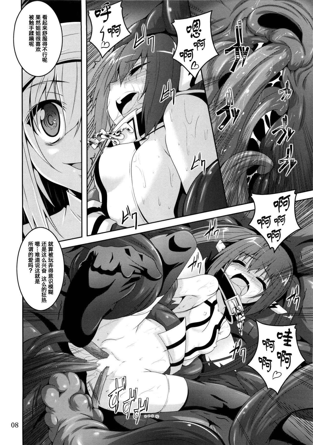 (COMIC1☆9) [Yoru no Benkyoukai (Fumihiro)] β3 (Sora no Otoshimono) [Chinese] [无毒汉化组]