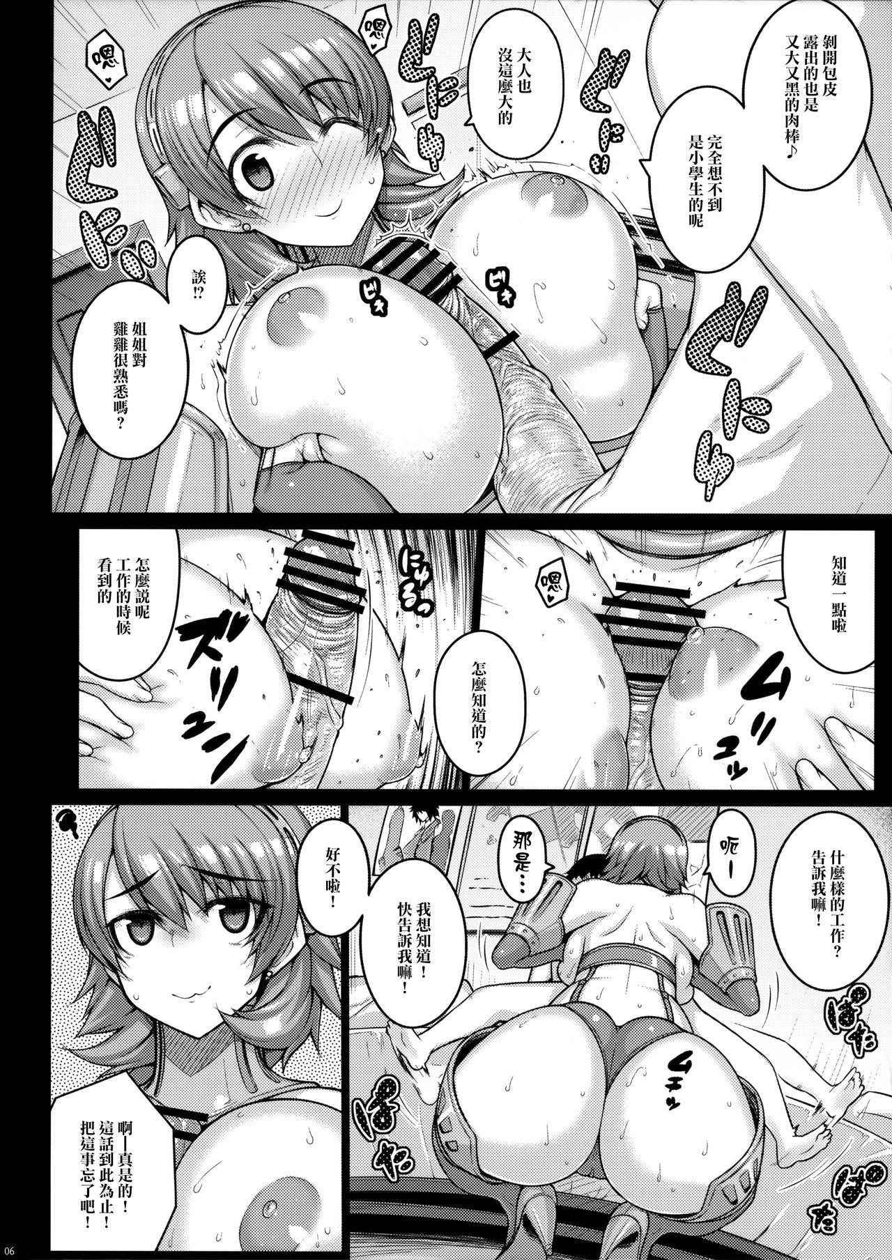 (COMIC1☆10) [Darabuchidou (Darabuchi)] Raw (Persona 3) [Chinese] [无毒汉化组]