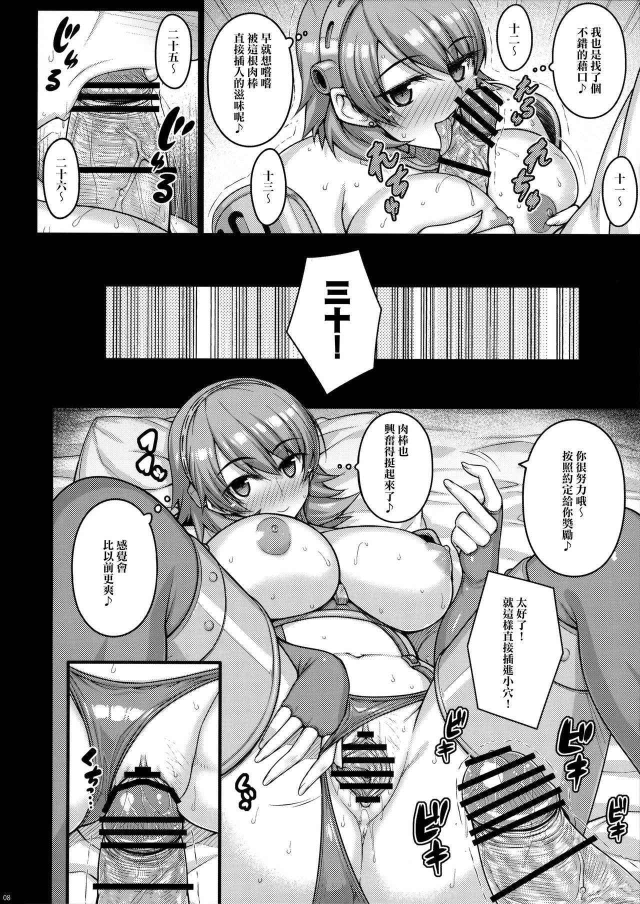 (COMIC1☆10) [Darabuchidou (Darabuchi)] Raw (Persona 3) [Chinese] [无毒汉化组]