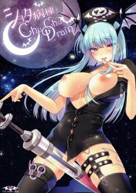 (C90) [slice slime (108 Gou)] Shota Byoutou de Chu Chu Drain (Darkstalkers)