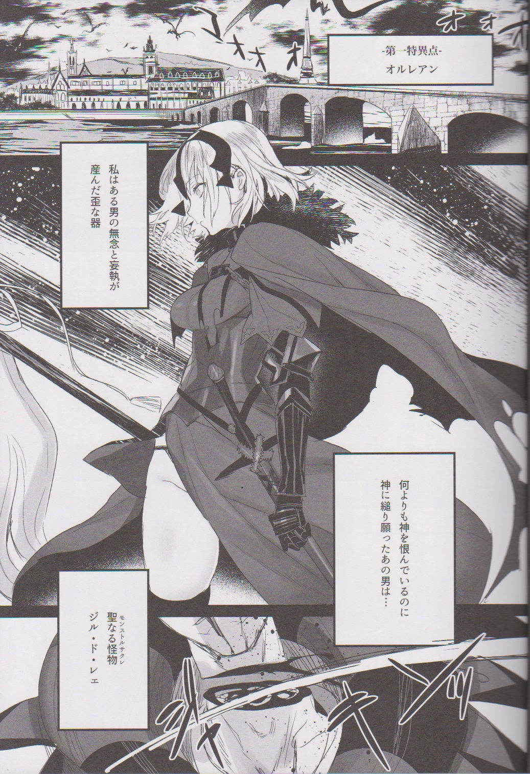 (Ou no Utsuwa 15) [Koi no Danmenzu (Iroito)] Messiah/Pseudepigrapha (Fate/Grand Order)