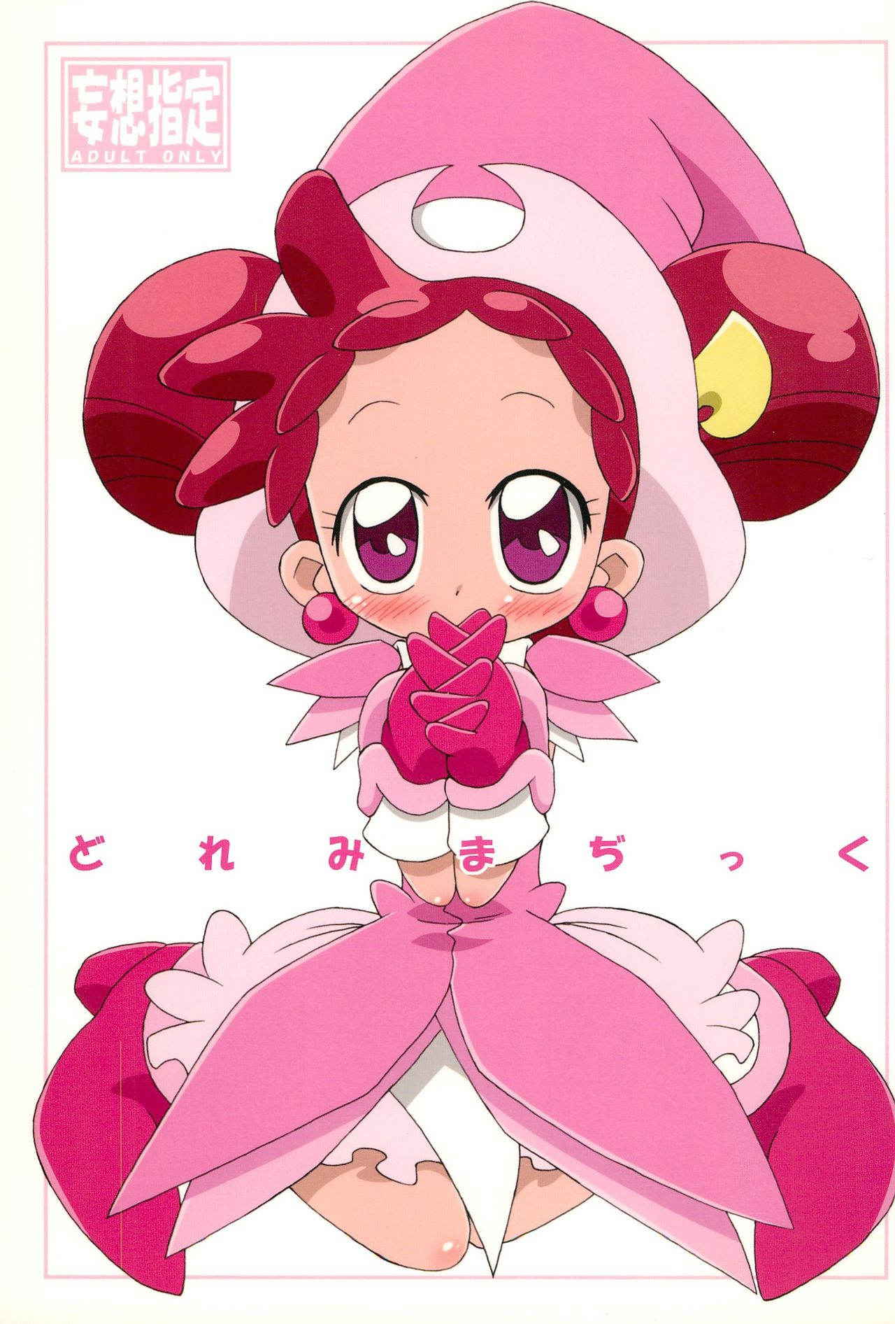 (C68) [Kisha- (Yoshiwo)] Doremi Magic (Ojamajo Doremi)