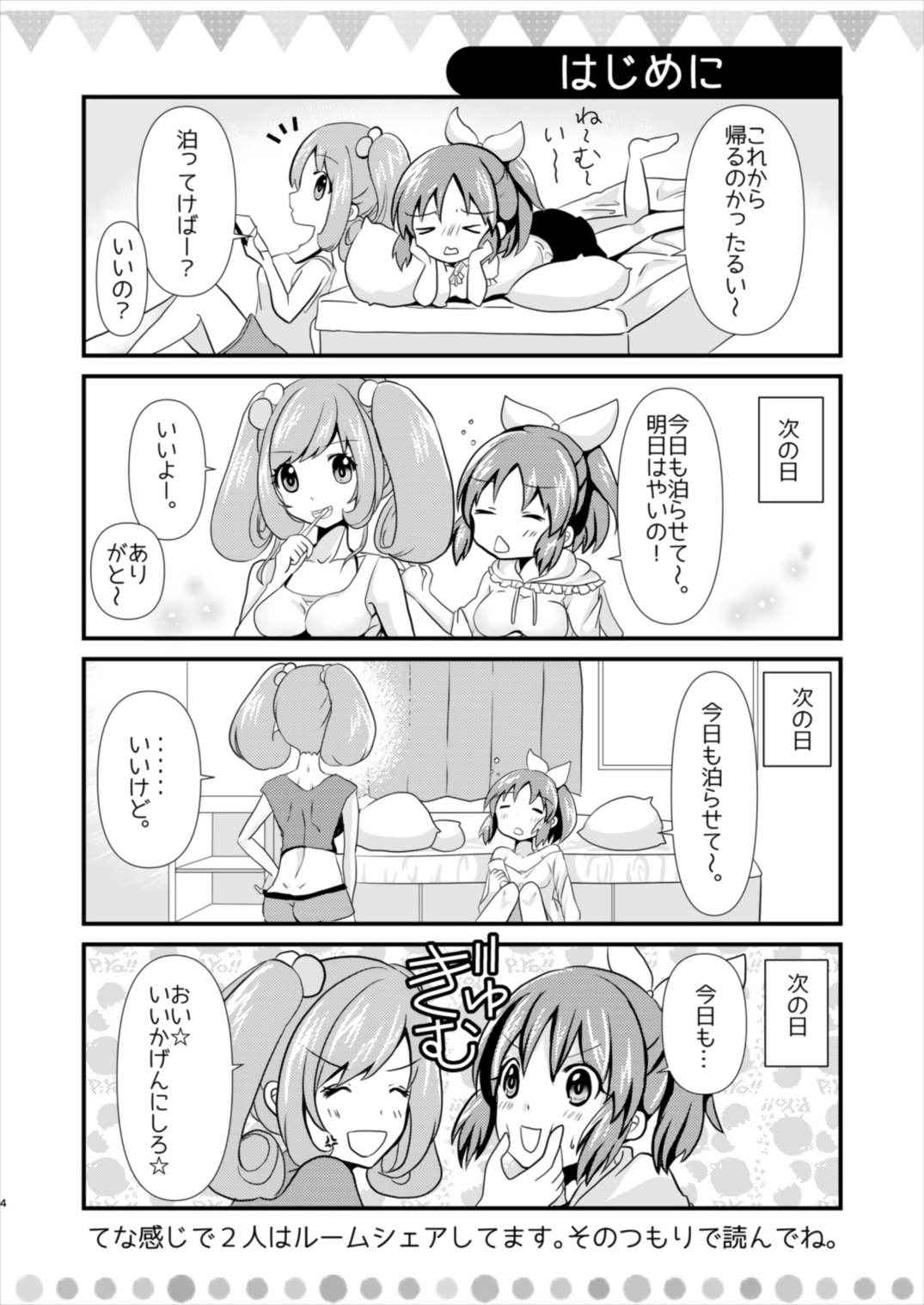 (CINDERELLA FESTIV@L2) [Tanu Choco (Akasa Tanu)] Sweet Rabbit (THE IDOLM@STER CINDERELLA GIRLS)