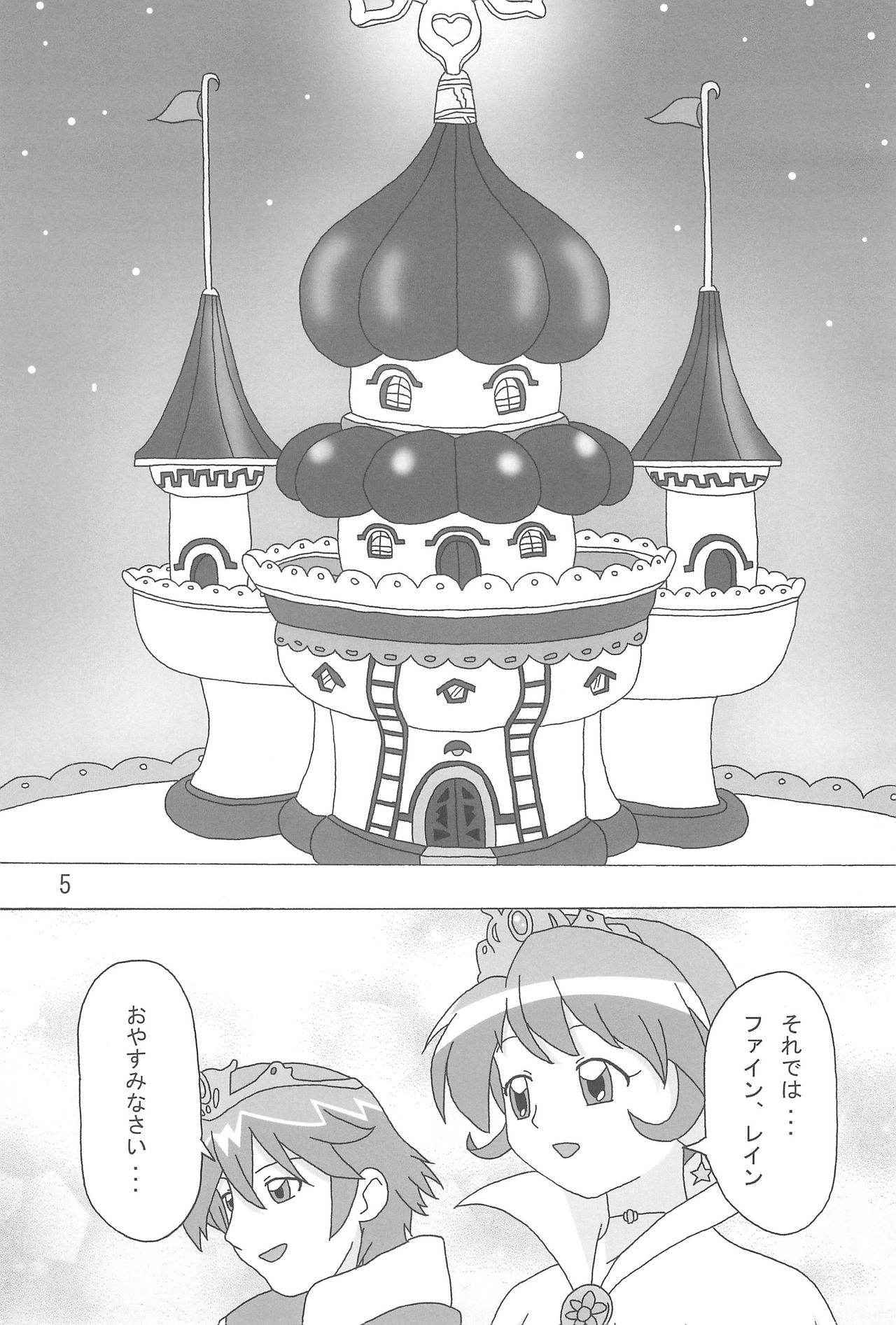 (Puniket 12) [Ryuuseidou Honpo (Ryuudou Hiromi)] Magical Night (Fushigiboshi no Futagohime)