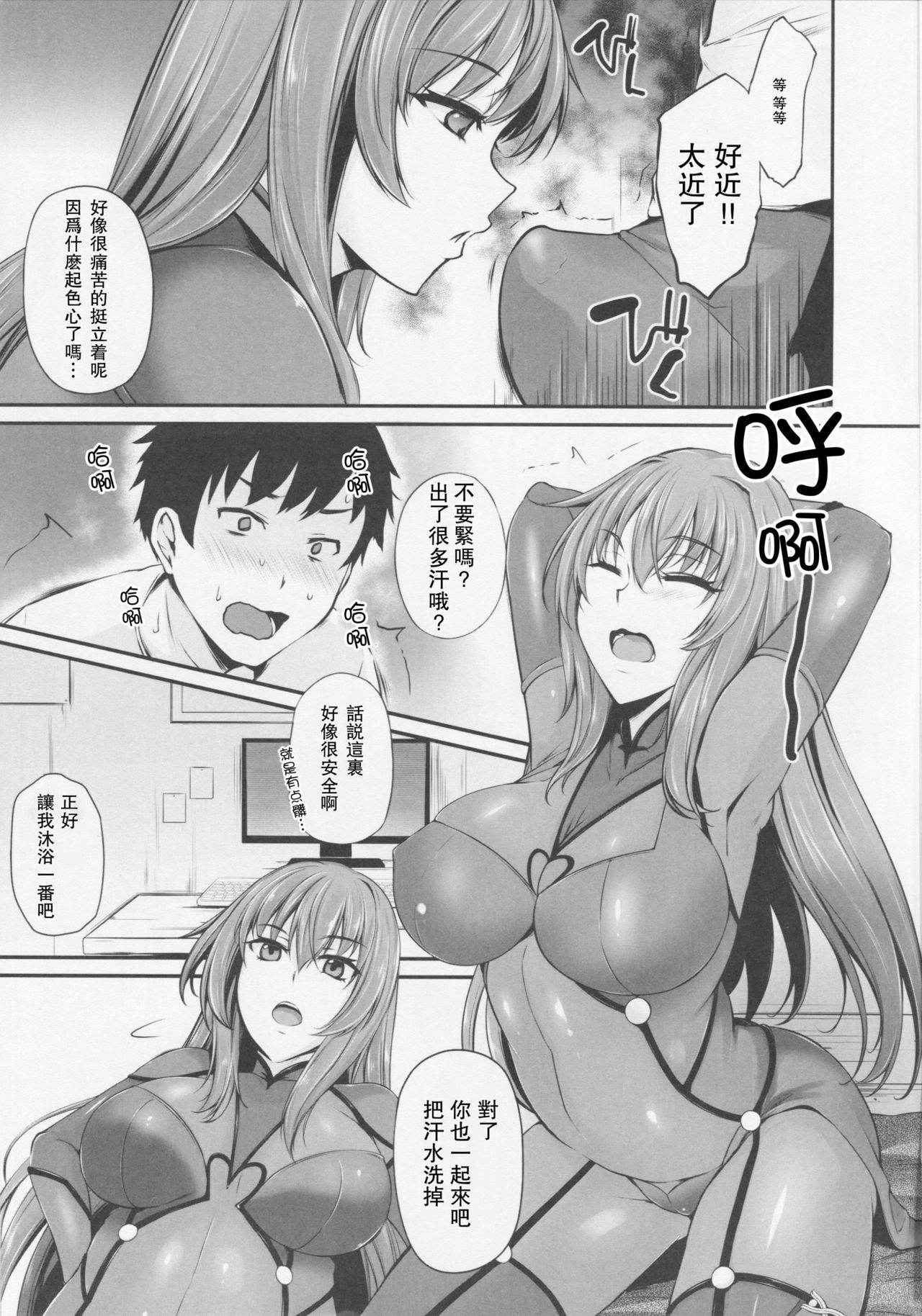 (C91) [PONDEMIX (Yukiguni Omaru)] ~FGO-MIX~ Scáthach (Fate/Grand Order) [Chinese] [瓜皮汉化]