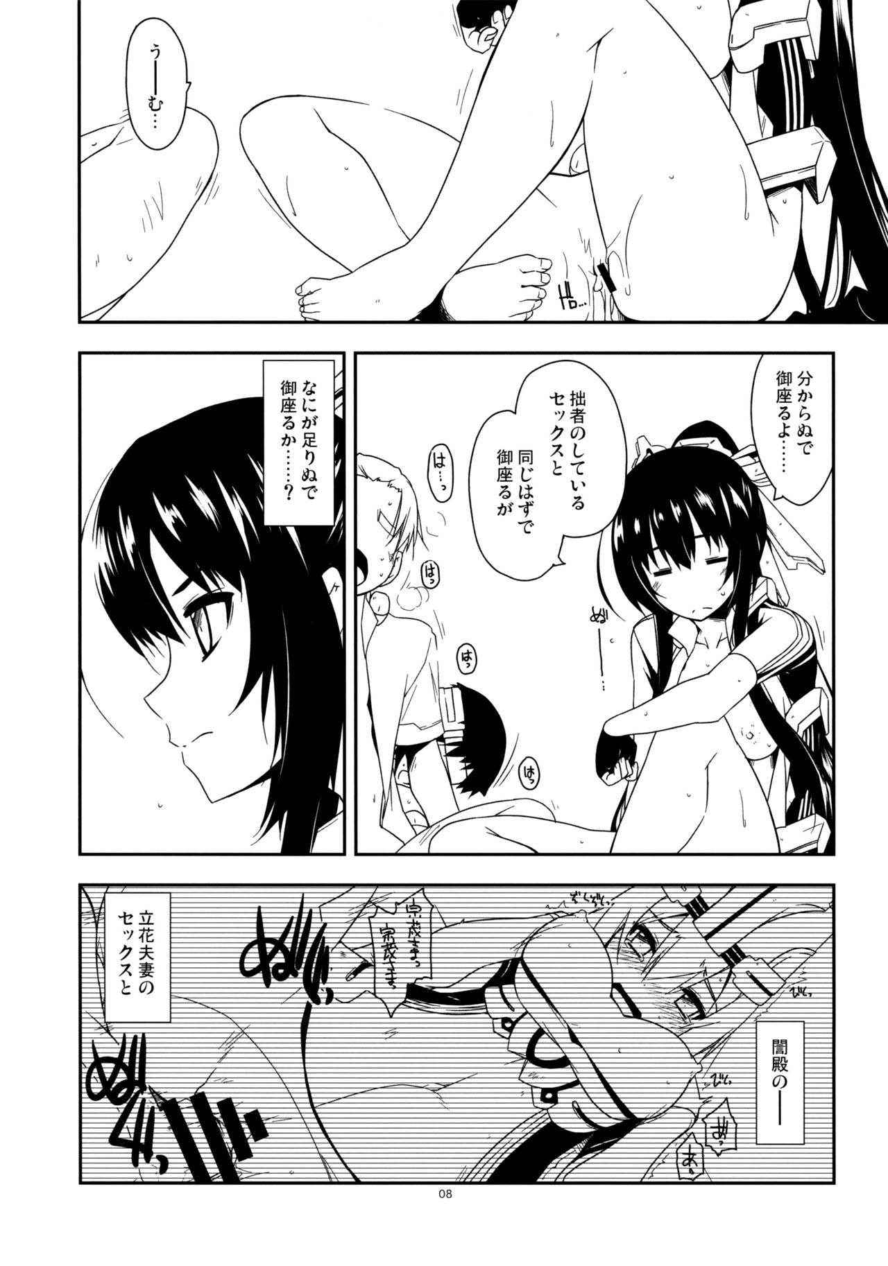 (Dai 11 Kai Chikashiki Shinkou no tame no Doujinshi Kouzu Kai) [Angyadow (Shikei)] Futayonanii (Kyoukai Senjou no Horizon)