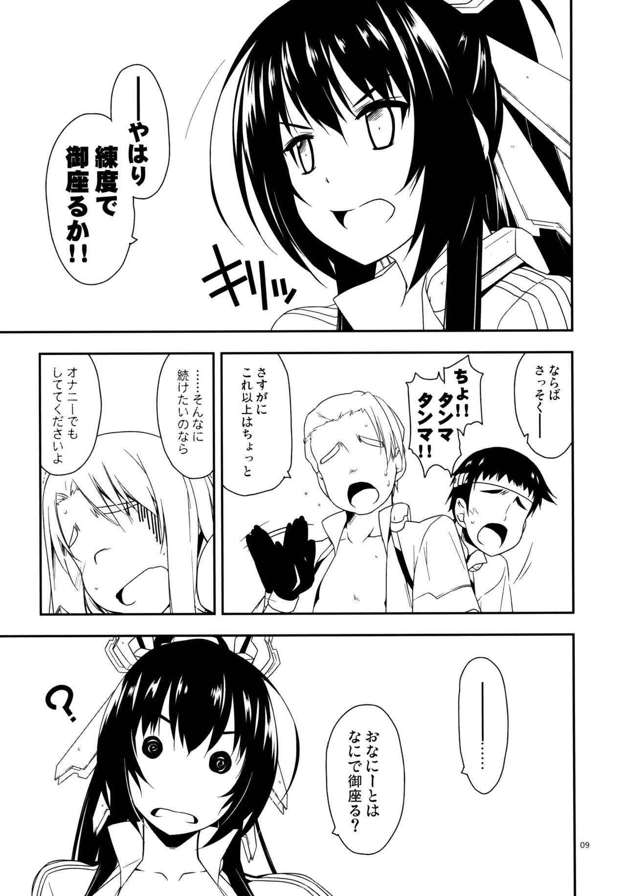 (Dai 11 Kai Chikashiki Shinkou no tame no Doujinshi Kouzu Kai) [Angyadow (Shikei)] Futayonanii (Kyoukai Senjou no Horizon)