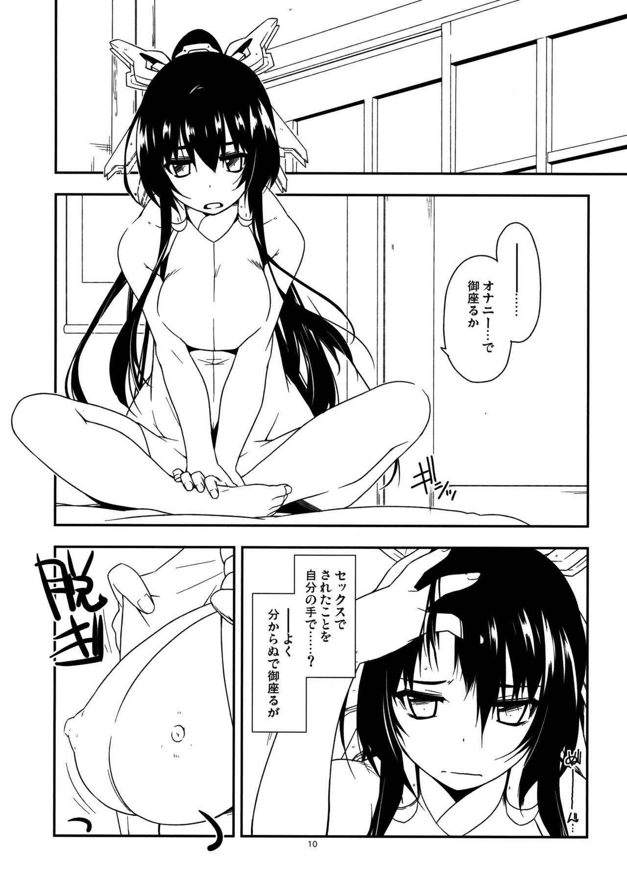 (Dai 11 Kai Chikashiki Shinkou no tame no Doujinshi Kouzu Kai) [Angyadow (Shikei)] Futayonanii (Kyoukai Senjou no Horizon)