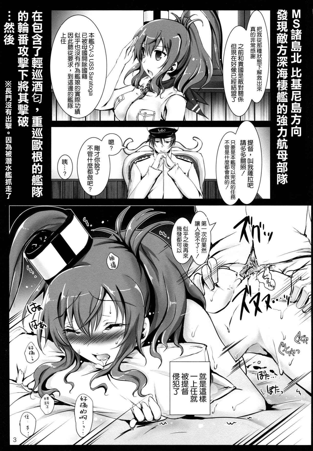 (C91) [Aruku Denpatou no Kai (Miyatsuki Touka)] E5 Boss Kuragehime no Naka kara Tasukerare Sono Rei ni Nandemo Suru to Itteshimai Teitoku ni Karada wa Yurushita monono Kokoro made wa Yurushitenai Tekikoku Kuubo ga Kuppuku Suru made (KanColle) [Chinese]<sC