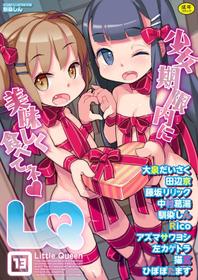 [Anthology] LQ -Little Queen- Vol. 13 [Digital]