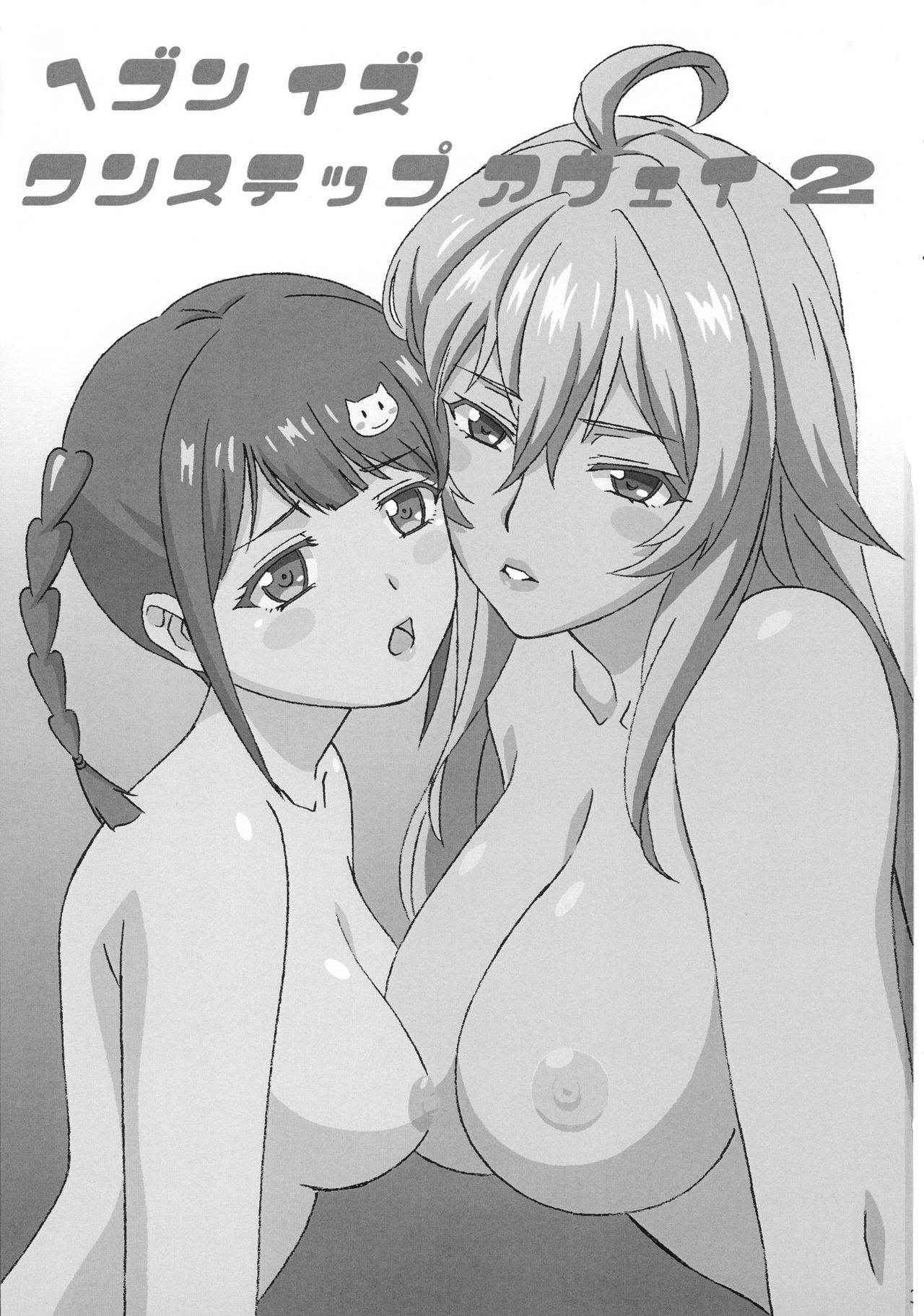 (C89) [Hikage Mon (PyouRyuu)] Heaven is one step away 2 (Valkyrie Drive -Mermaid-) [English] [/u/ scanlations]