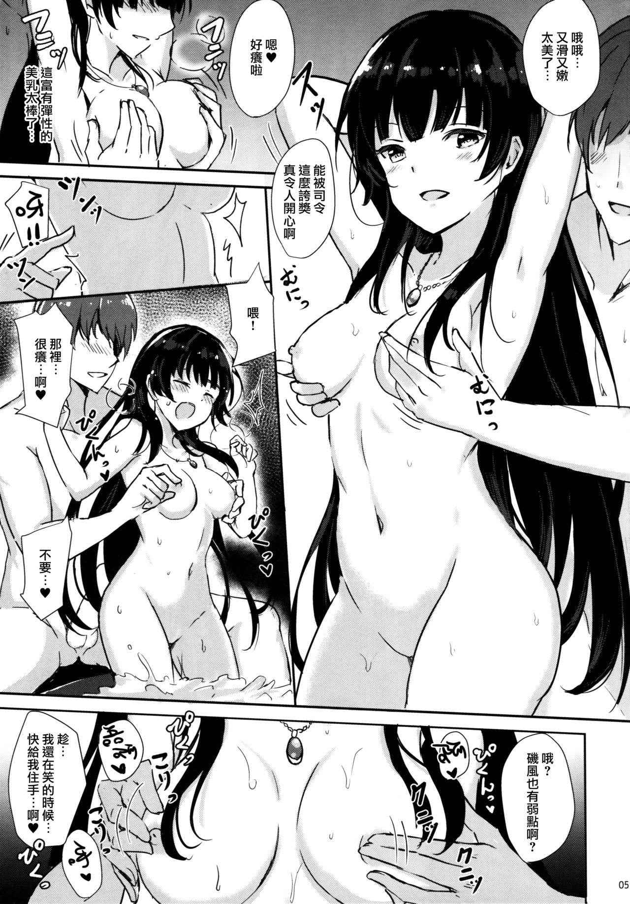 (C91) [Kuronisiki (Takaharu)] Isokaze no Dakigokochi 2 (Kantai Collection -KanColle-) [Chinese] [无毒汉化组]