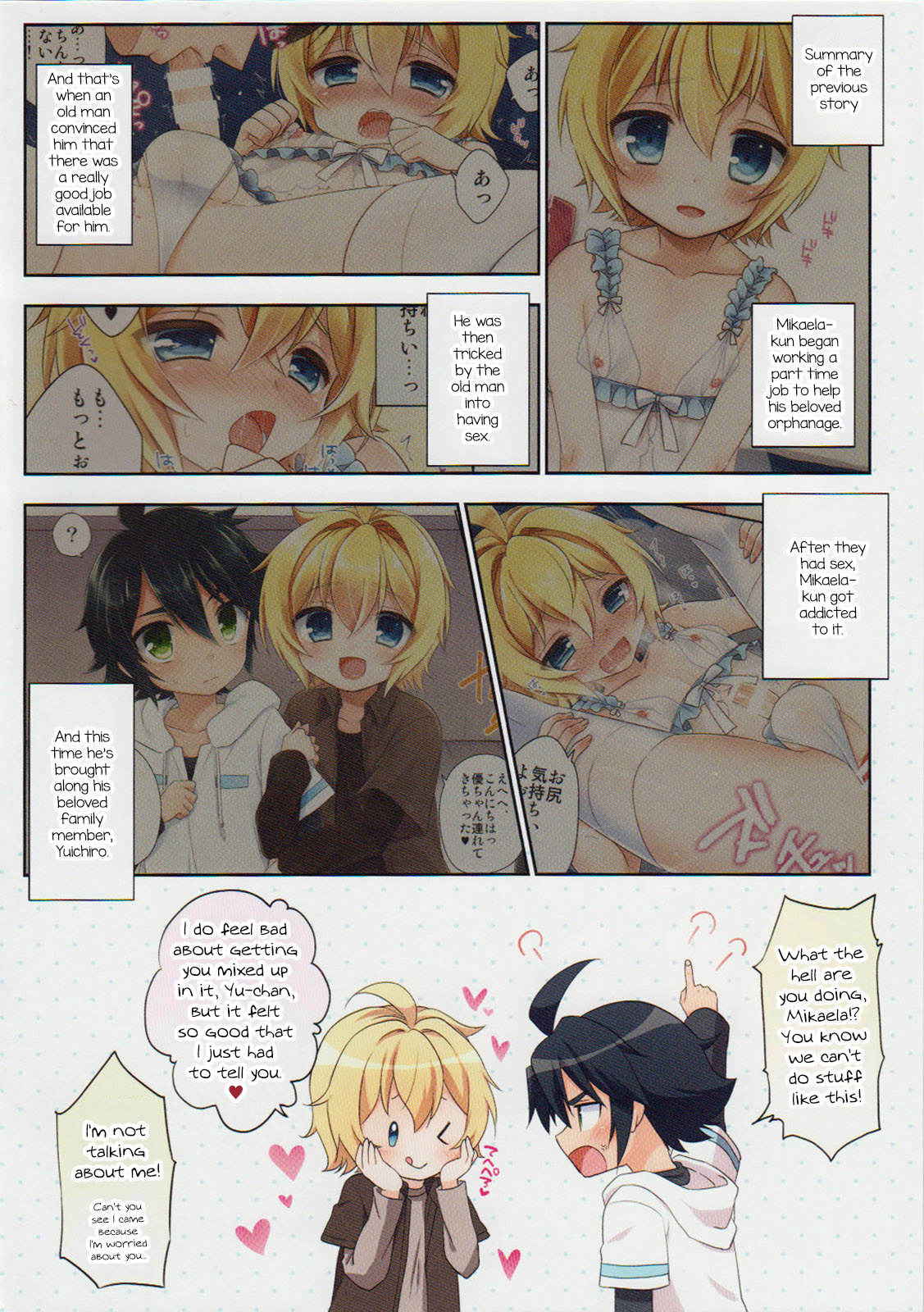 (C89) [Acoram (Aichi Shiho)] Delivery Seraph 2 (Owari no Seraph) [English] [mysterymeat3]