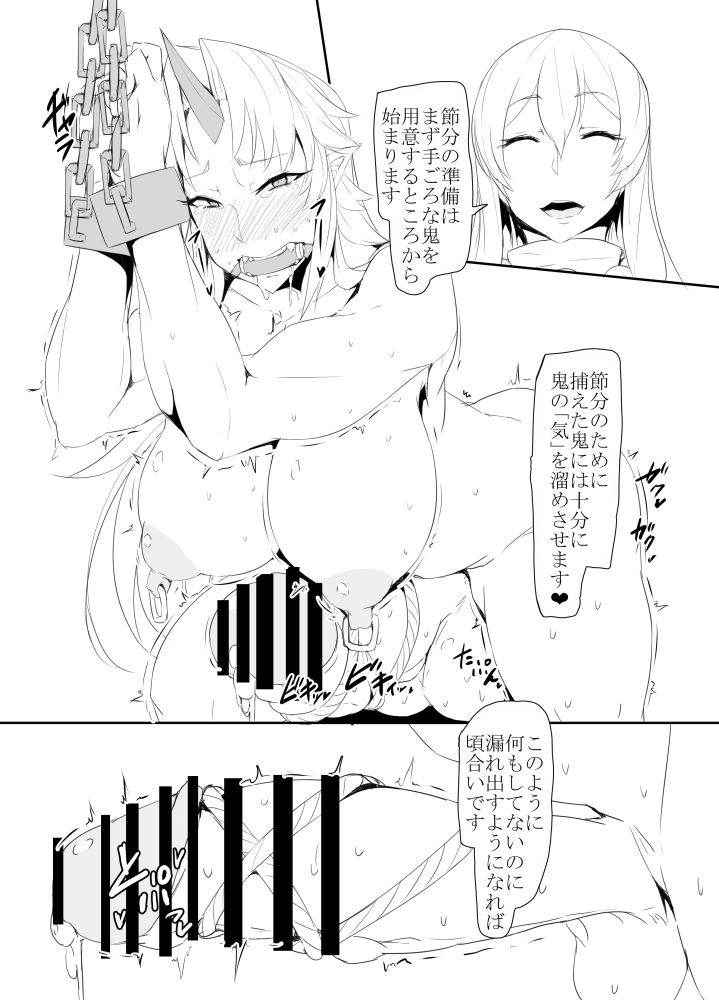 [ky.] Futanari Setsubun Manga (Touhou Project)