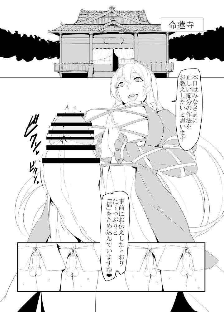 [ky.] Futanari Setsubun Manga (Touhou Project)