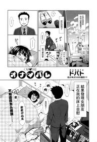 [Dobato] Onabare (COMIC Aun 2016-09) [Chinese] [CE家族社]