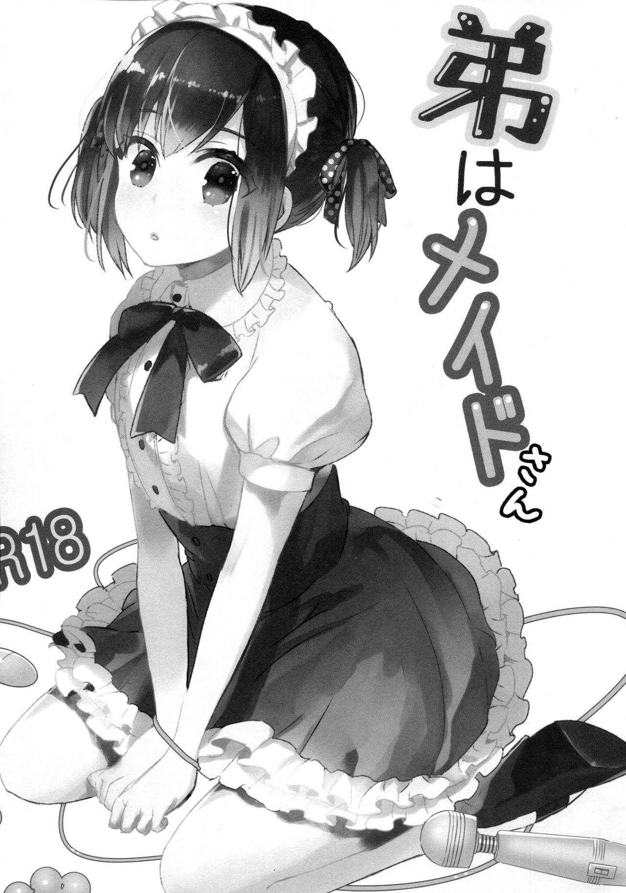 (C91) [27 (Fujitsuna)] Otouto wa Maid-san [Chinese] [脸肿汉化组 X CE家族社]