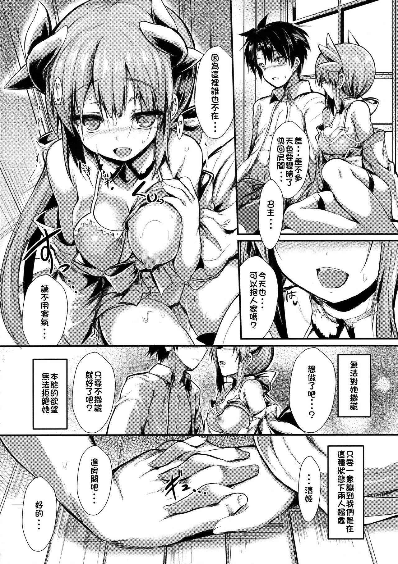 (C91) [ASTRONOMY (SeN)] Kiyohi no Hon (Kari) (Fate/Grand Order) [Chinese] [炎羽個人漢化]