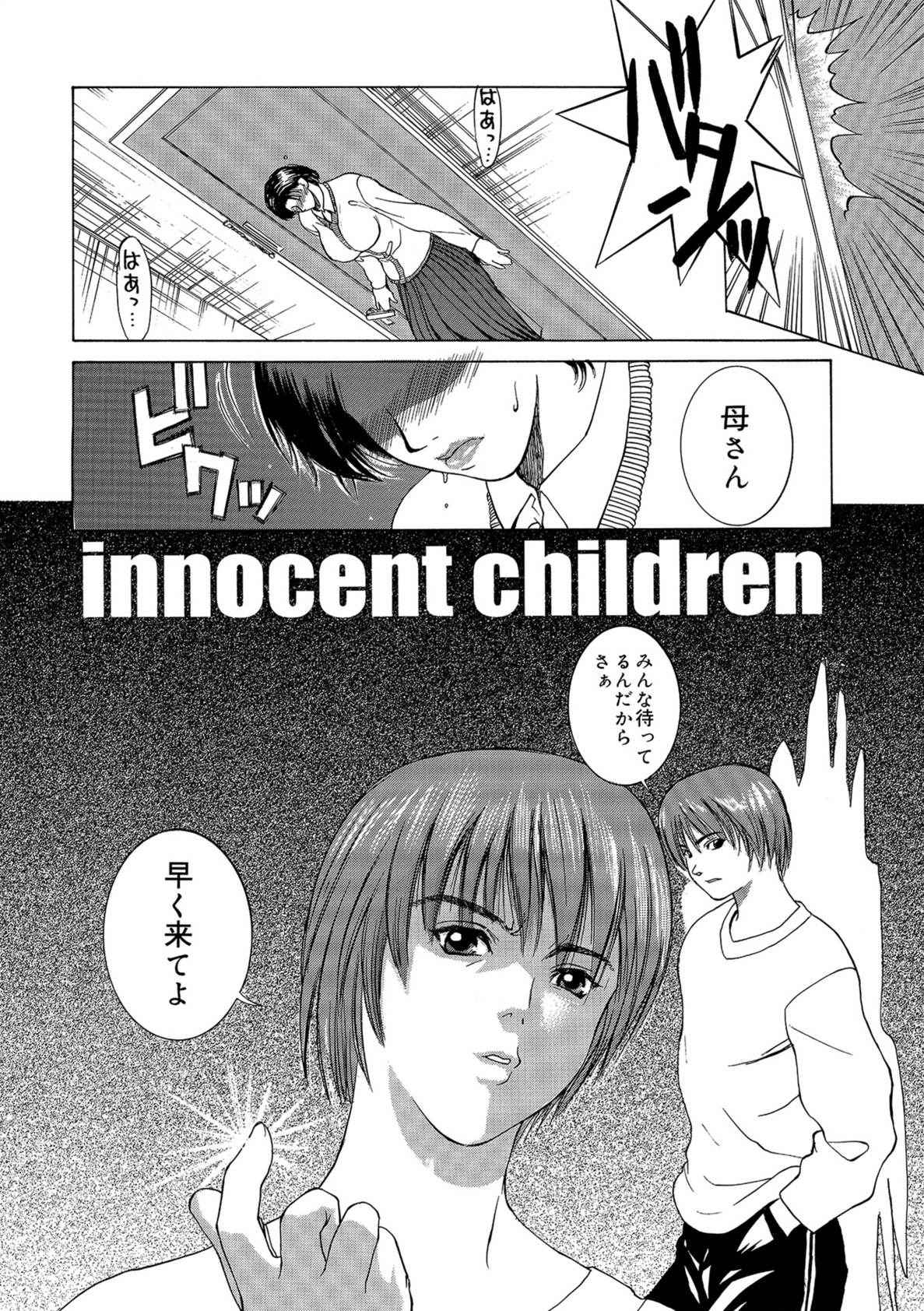 [Miyabi Tsuzuru] Innocent Children [Digital]