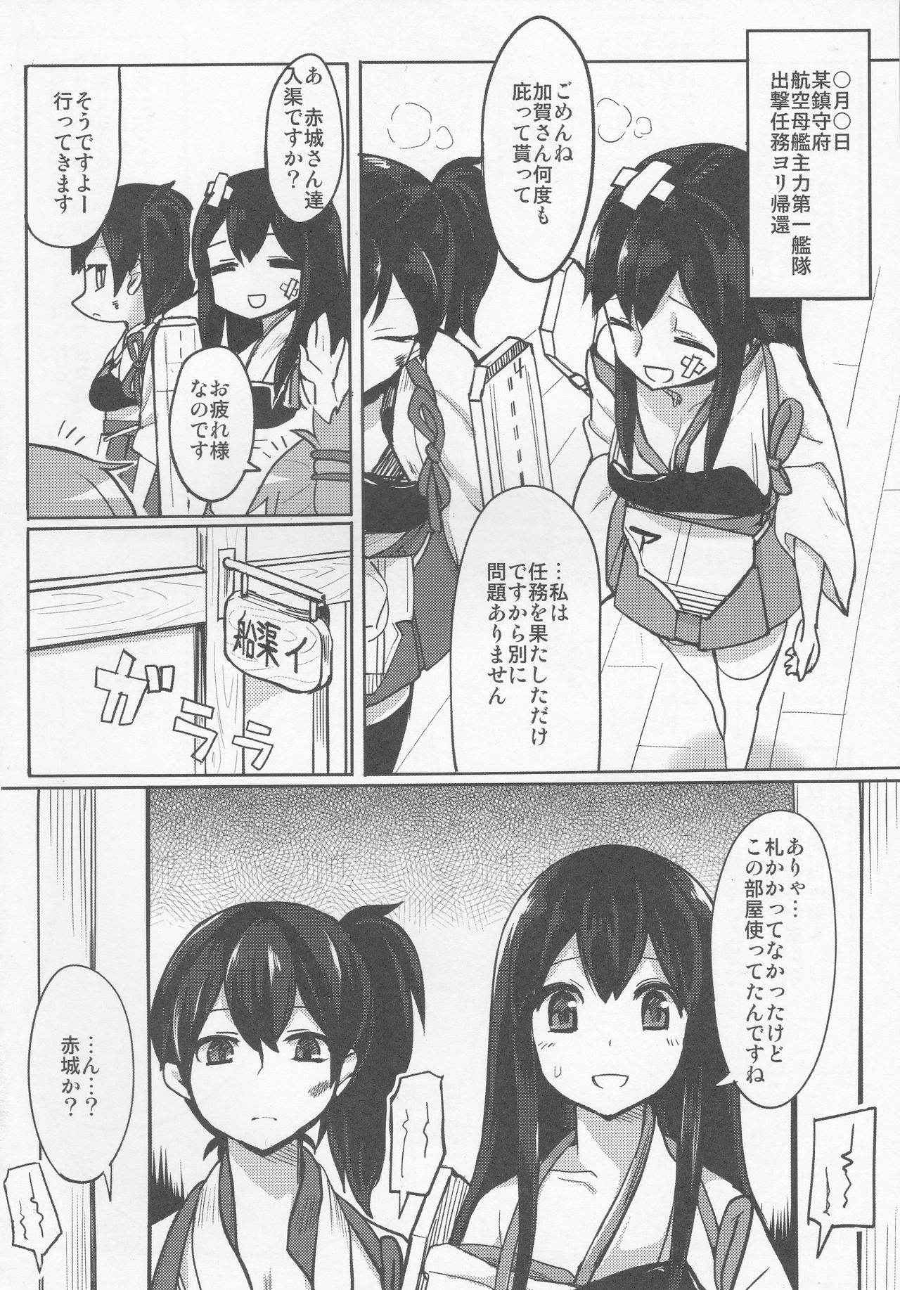 (C85) [Ryokucha Combo (Chameleon)] Senji KanMusu Tokushu Nyuukyo (Kantai Collection -KanColle-)