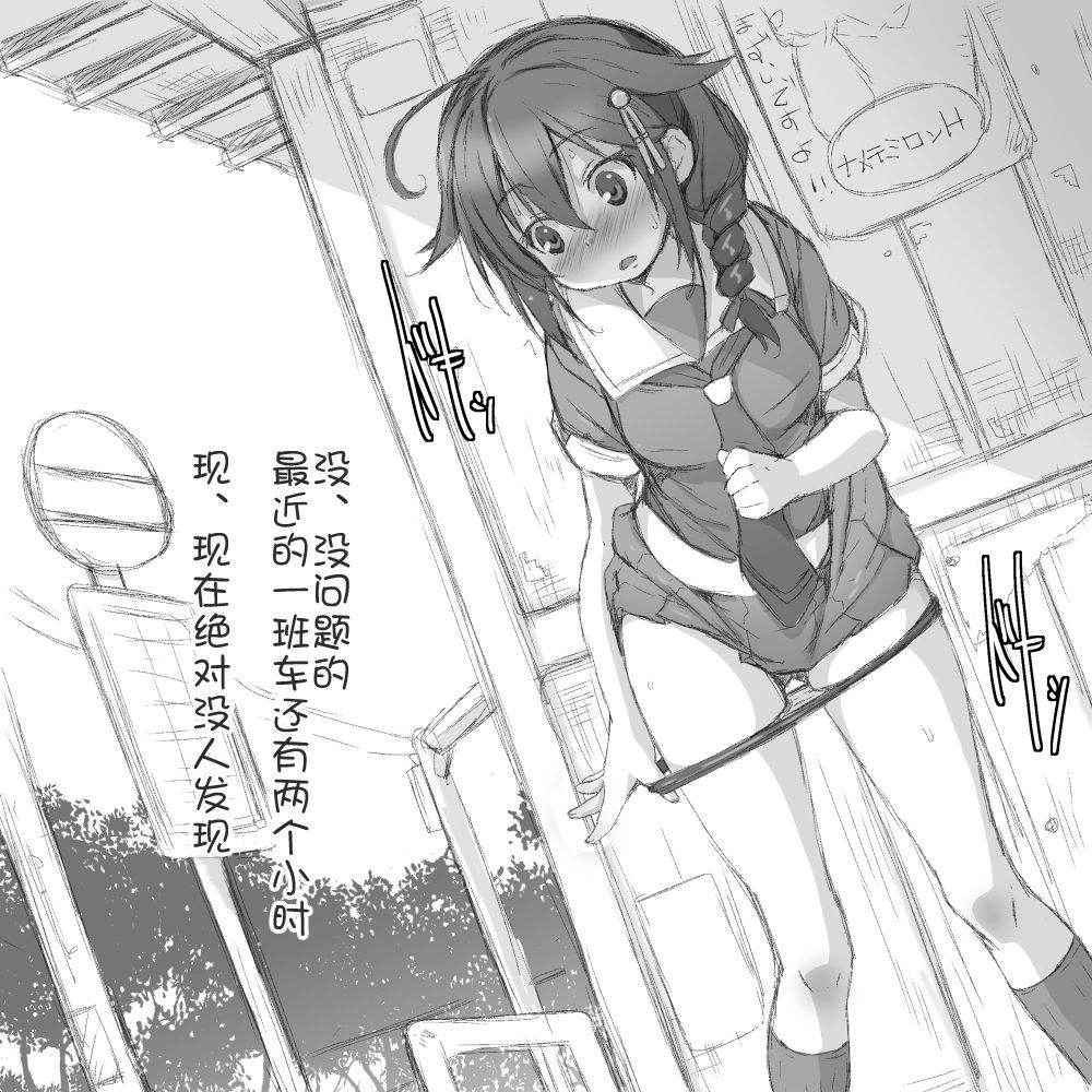 [NAZ] Shigure. Inaka Bus-tei de Roshutsu suru no Maki (Kantai Collection -KanColle-) [Chinese] [一匙咖啡豆汉化组]