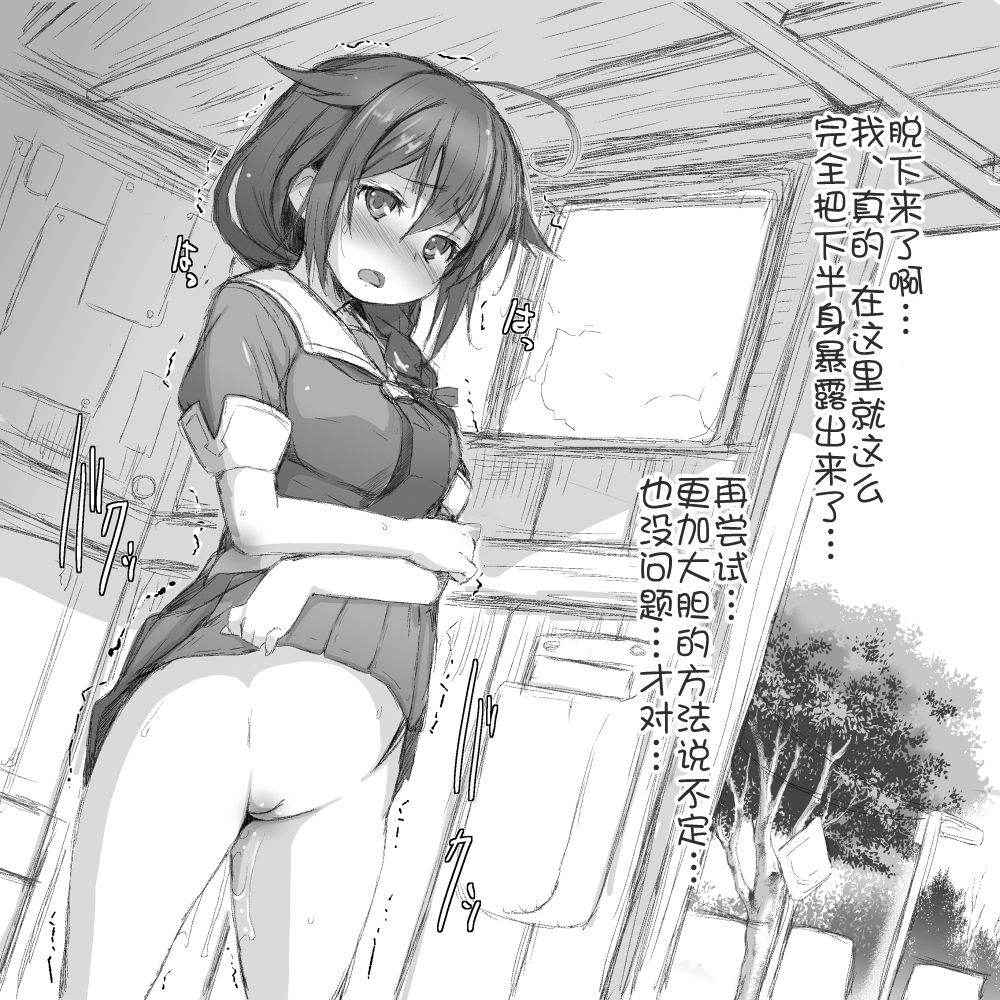 [NAZ] Shigure. Inaka Bus-tei de Roshutsu suru no Maki (Kantai Collection -KanColle-) [Chinese] [一匙咖啡豆汉化组]