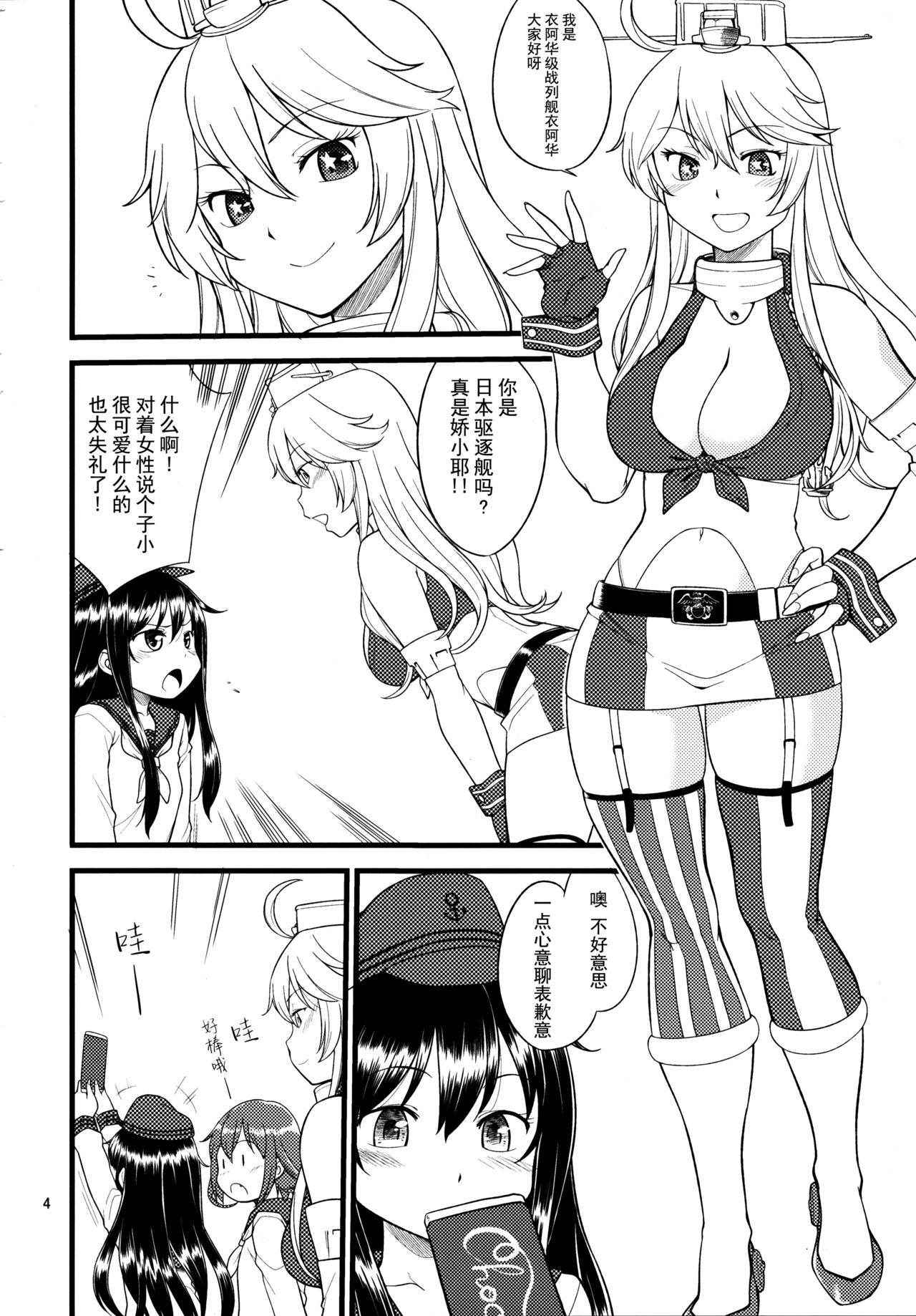 (C90) [Hinemosuan (Hinemosu Notari)] The Bigstick Blues (Kantai Collection -KanColle-) [Chinese] [无毒汉化组]