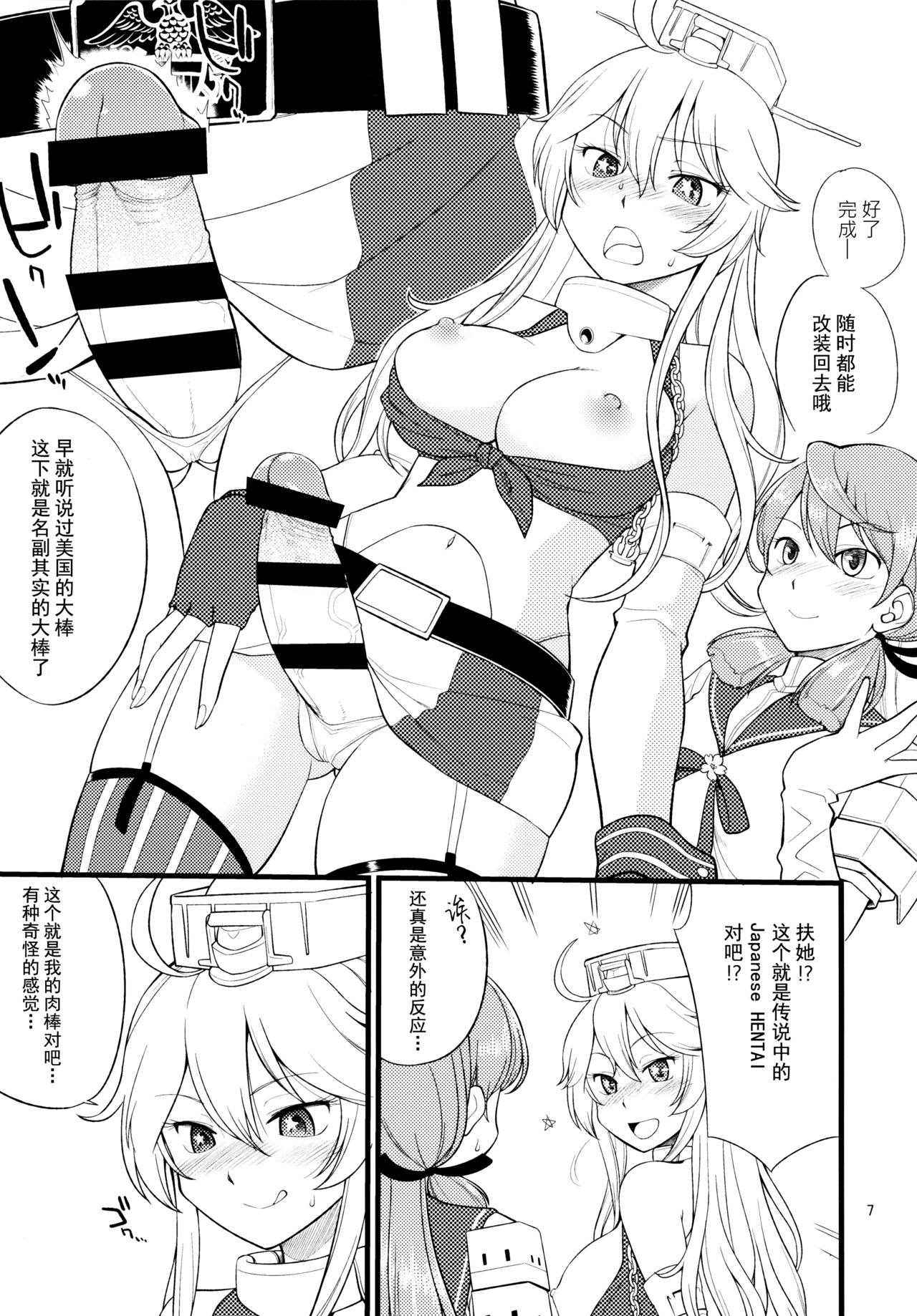 (C90) [Hinemosuan (Hinemosu Notari)] The Bigstick Blues (Kantai Collection -KanColle-) [Chinese] [无毒汉化组]