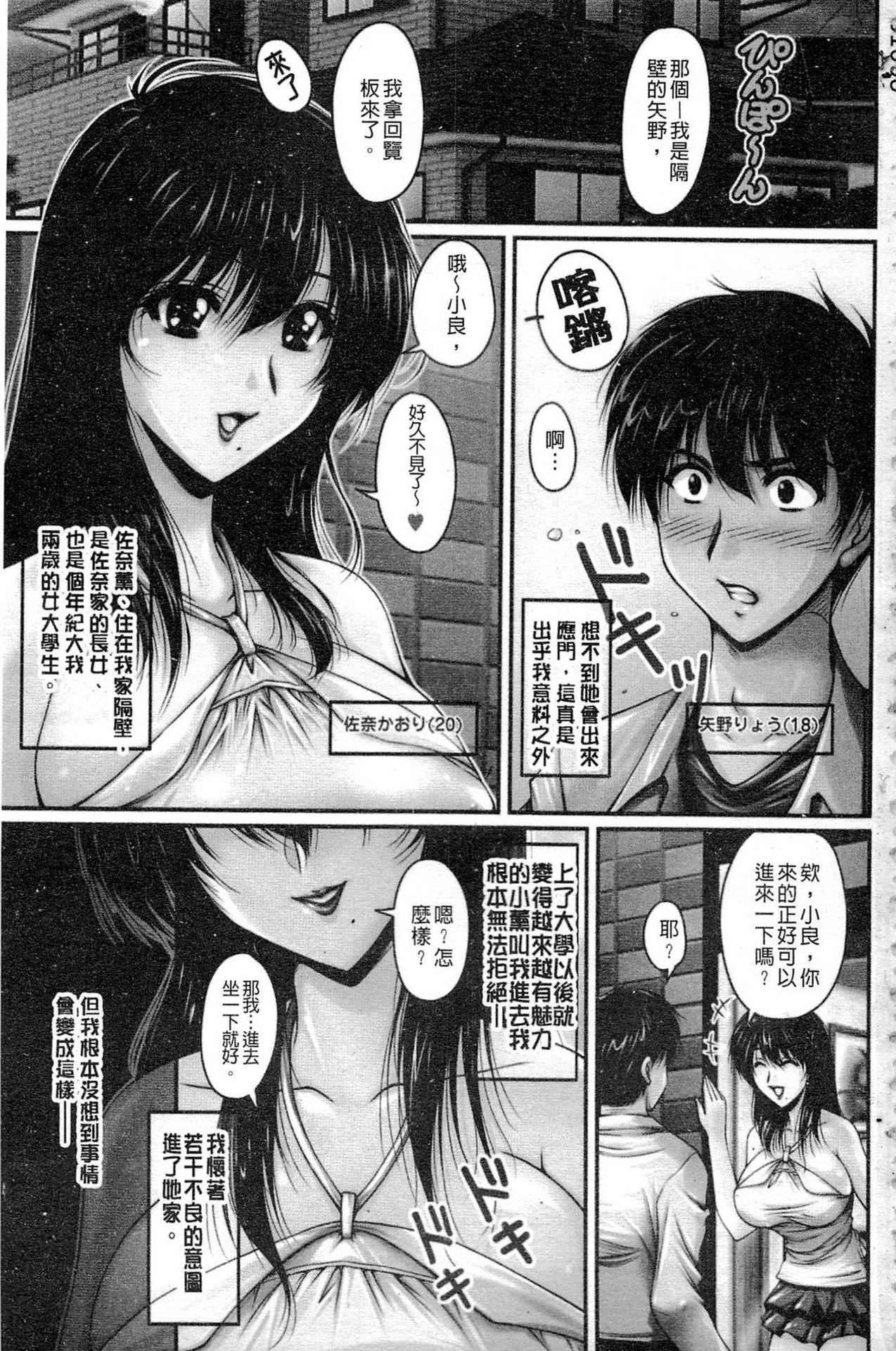 [Phantom] Tsuya Ane ~Onee-san no Micchaku Jugyou~ [Chinese]