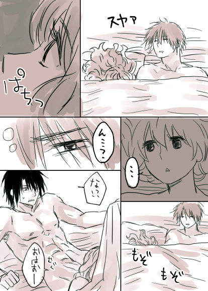 [Shinkai tori]R18log (Akatsuki no Yona)