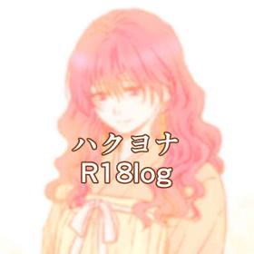 [Shinkai tori]R18log (Akatsuki no Yona)