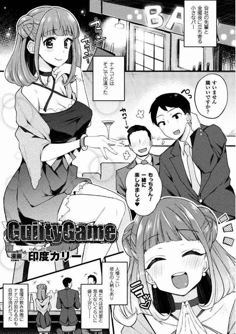 [Anthology] 2D Comic Magazine Ero Bitch ni Netorareta Otoko-tachi Vol. 1 [Digital]