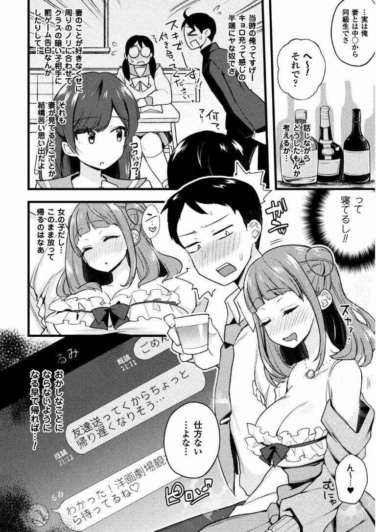 [Anthology] 2D Comic Magazine Ero Bitch ni Netorareta Otoko-tachi Vol. 1 [Digital]