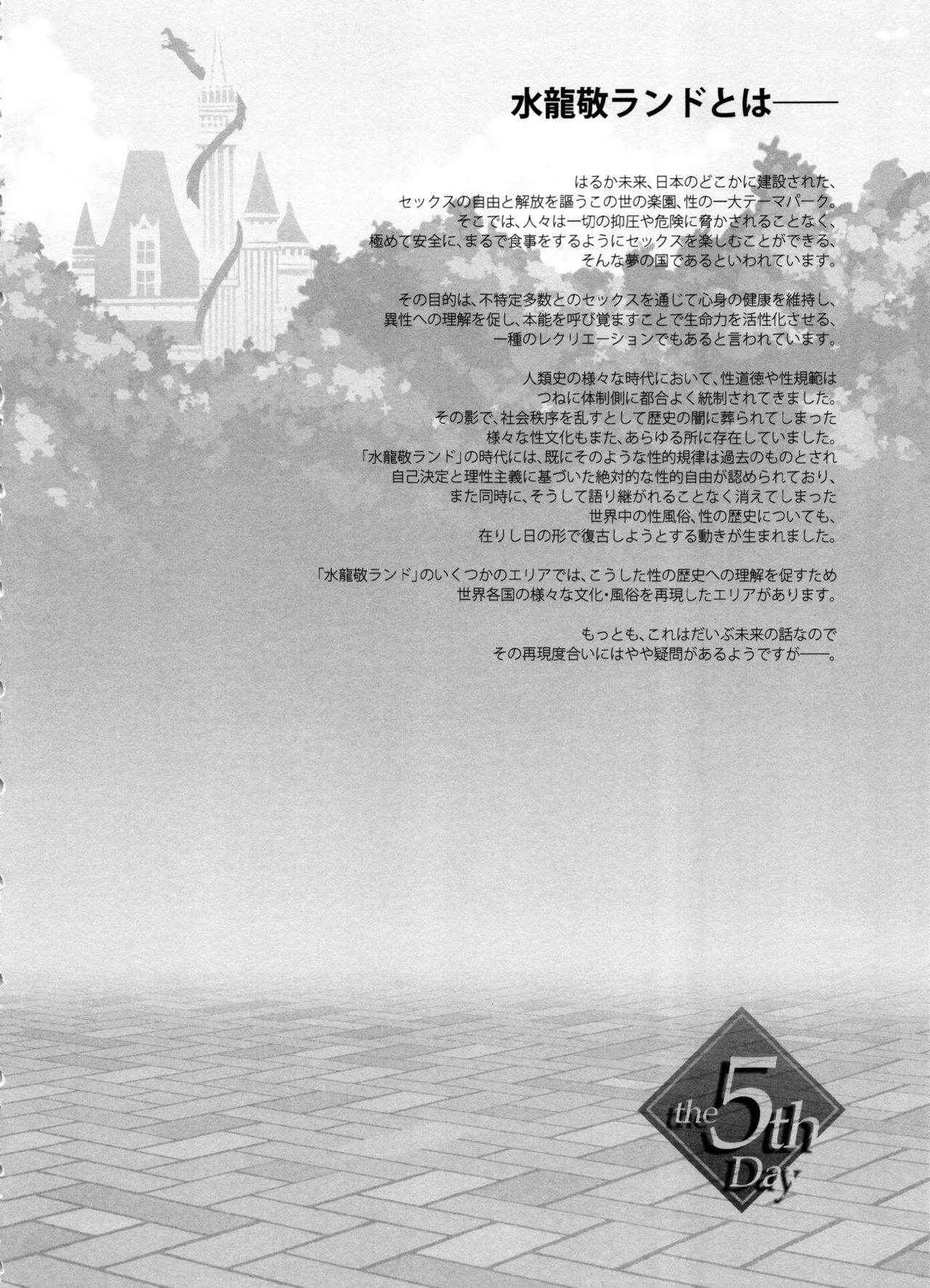 (C91) [Alice no Takarabako (Mizuryu Kei)] Oideyo! Mizuryu Kei Land the 5th Day [English] {Konbini}