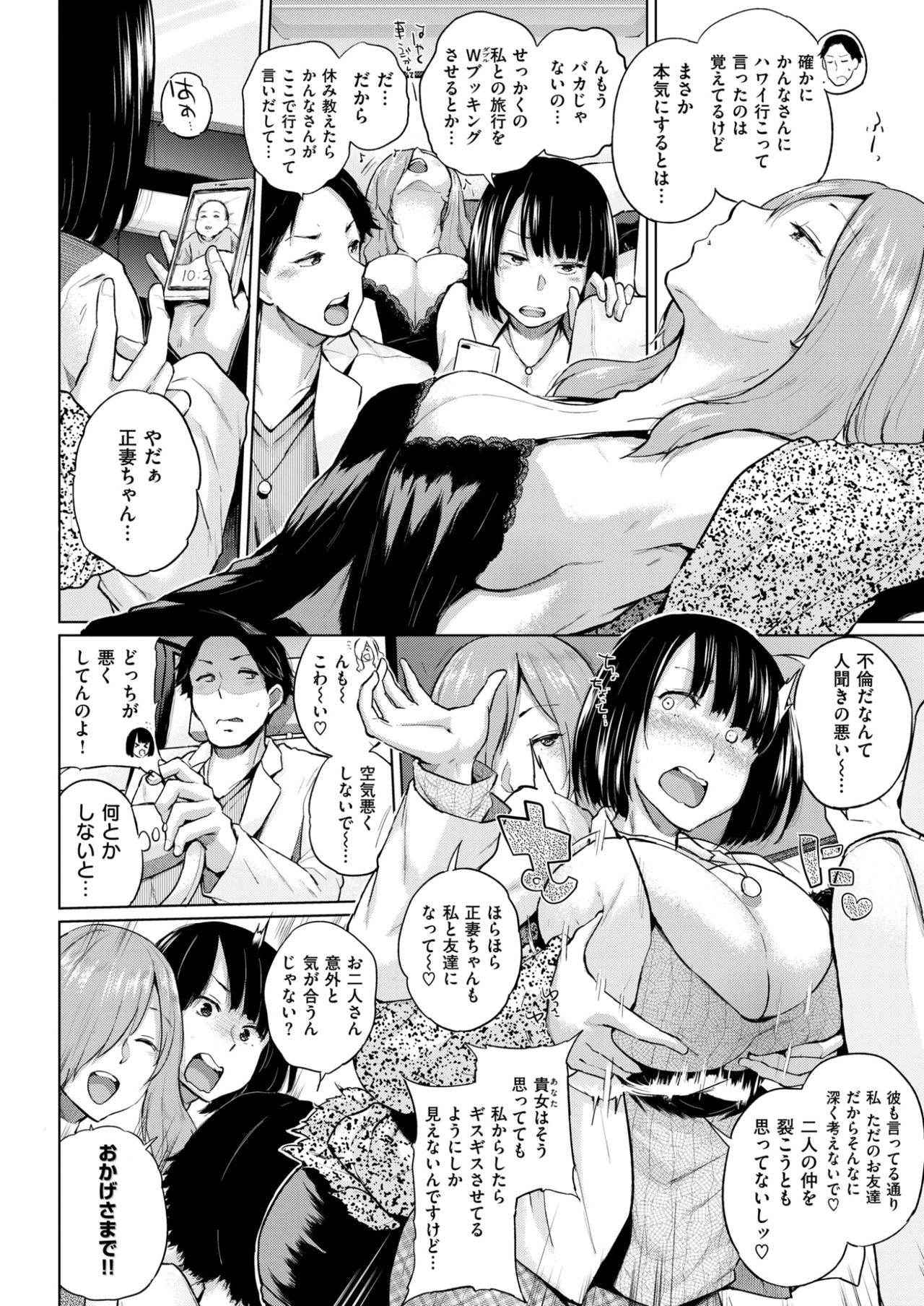 COMIC Shitsurakuten 2017-03 [Digital]