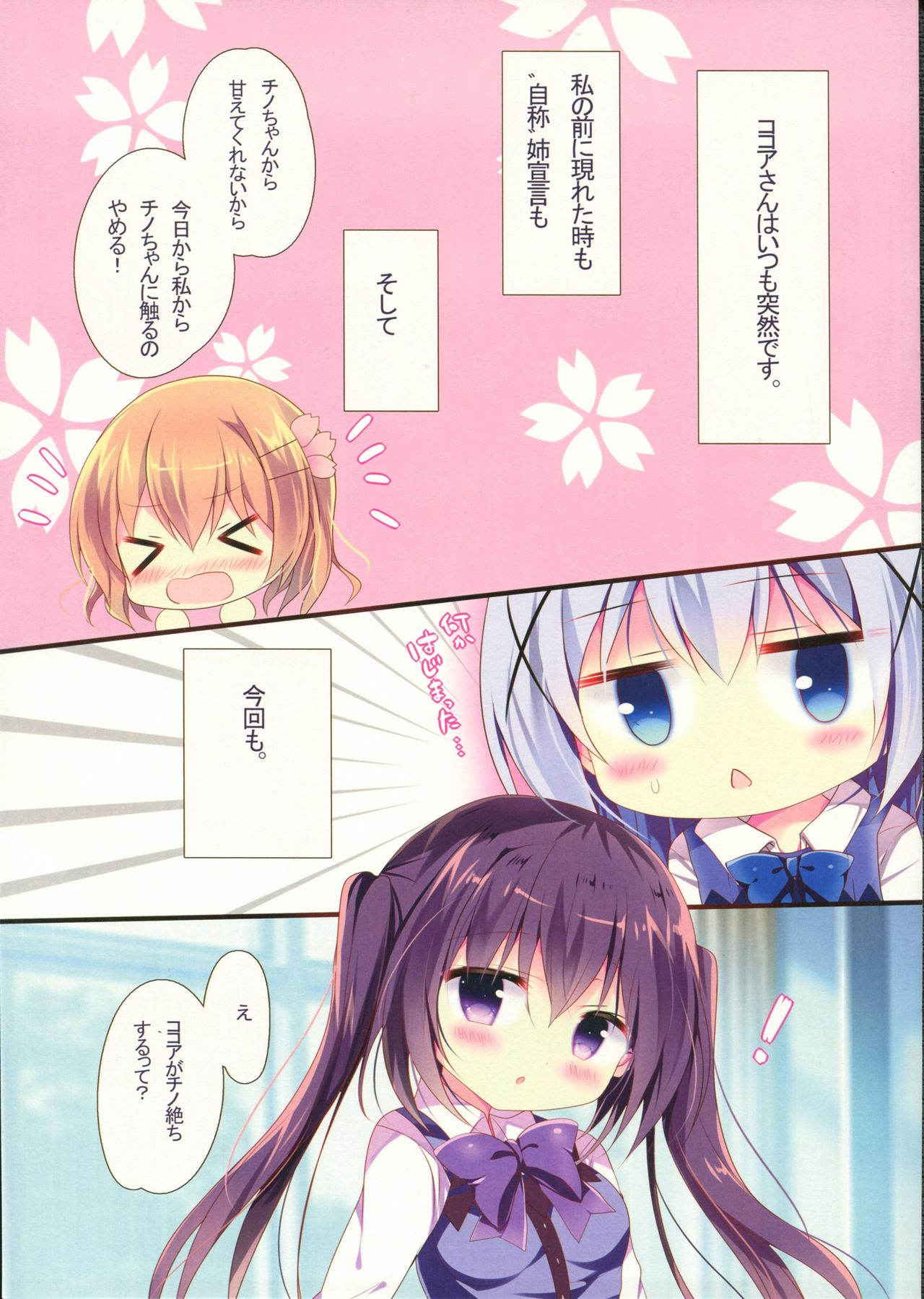 (C91) [Come Through (Adumi Kazuki)] Chino-chan wa Amae Jouzu? (Gochuumon wa Usagi desu ka?)