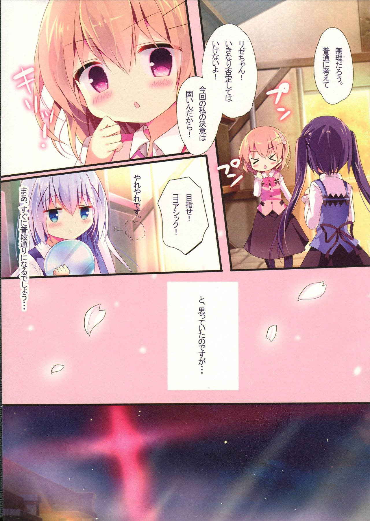 (C91) [Come Through (Adumi Kazuki)] Chino-chan wa Amae Jouzu? (Gochuumon wa Usagi desu ka?)