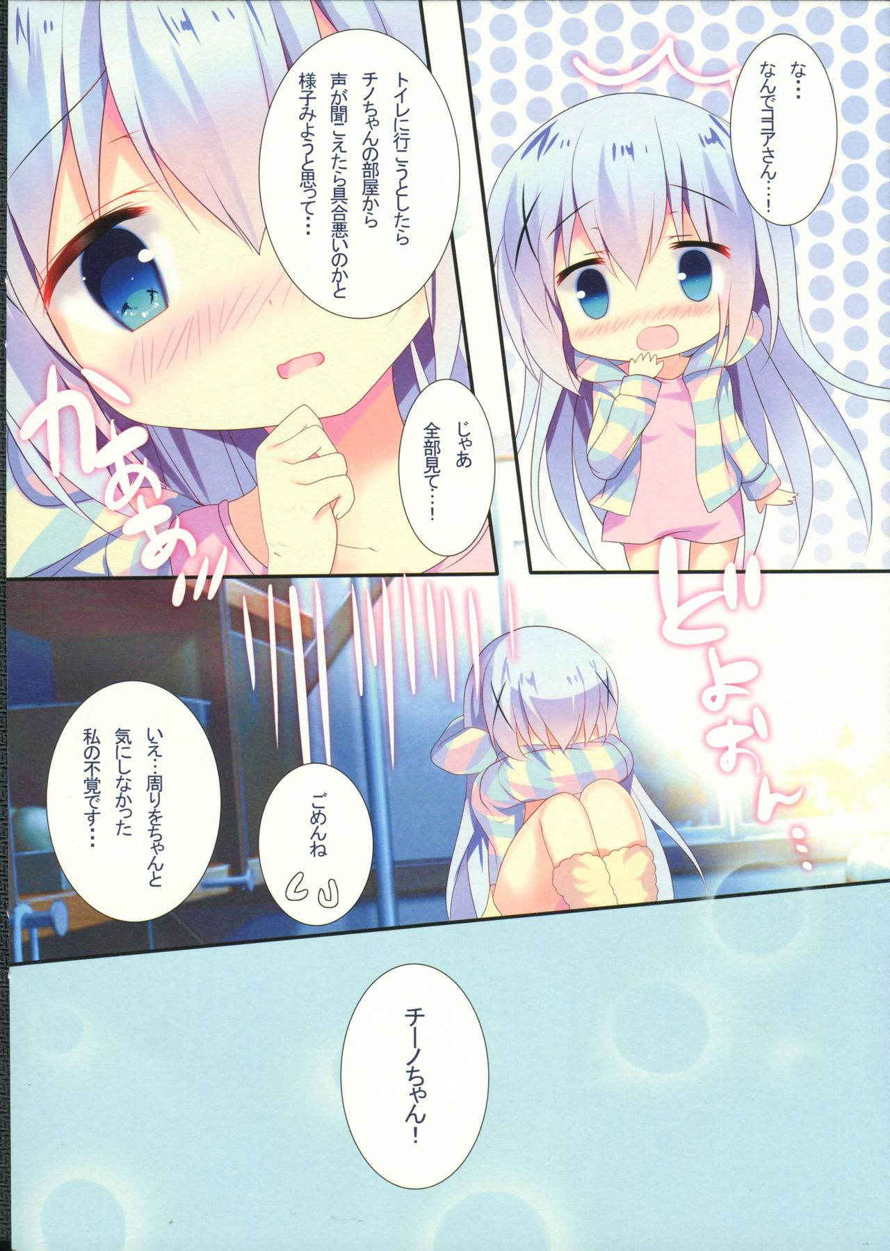 (C91) [Come Through (Adumi Kazuki)] Chino-chan wa Amae Jouzu? (Gochuumon wa Usagi desu ka?)