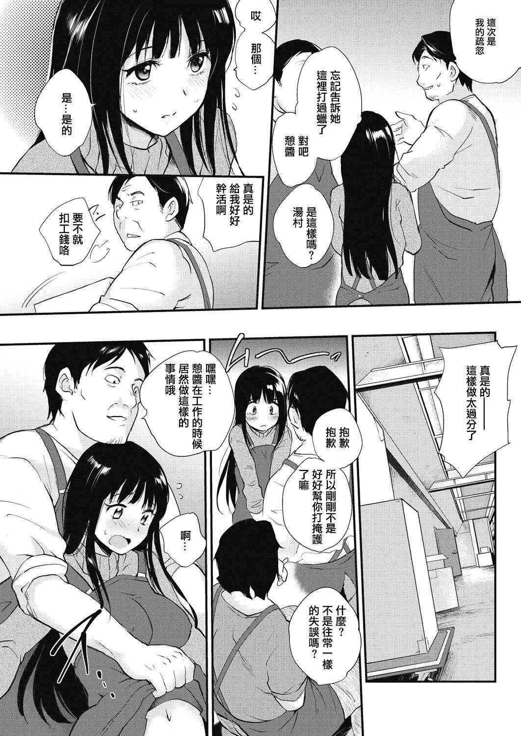 [Monorino] Ikoi no Hitotoki (COMIC HOTMILK 2017-02) [Chinese] [紫色老太婆个人汉化] [Digital]