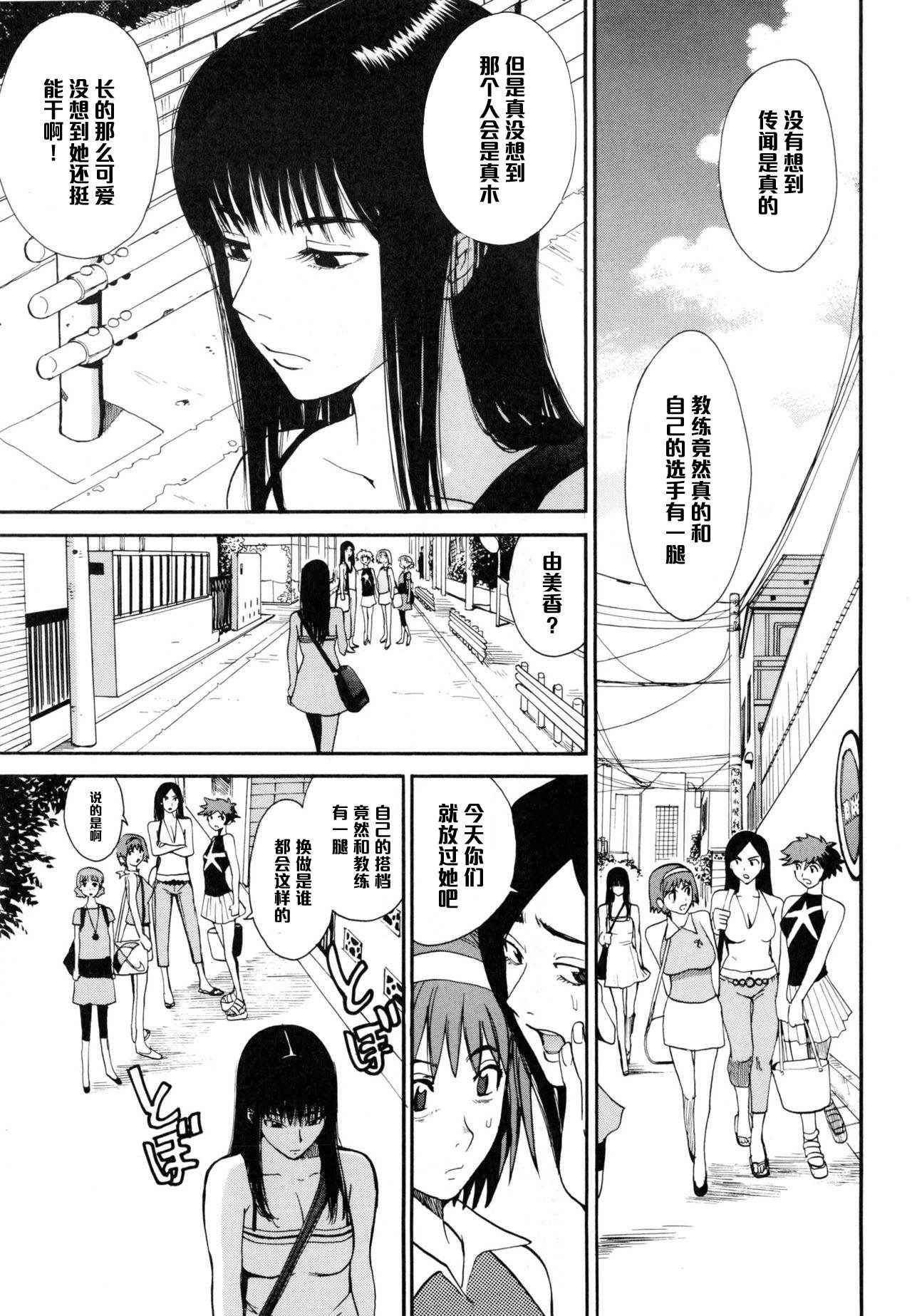 [Kamitsuki Manmaru] Runners High (Inka no Mezame) [Chinese] [黑条汉化]