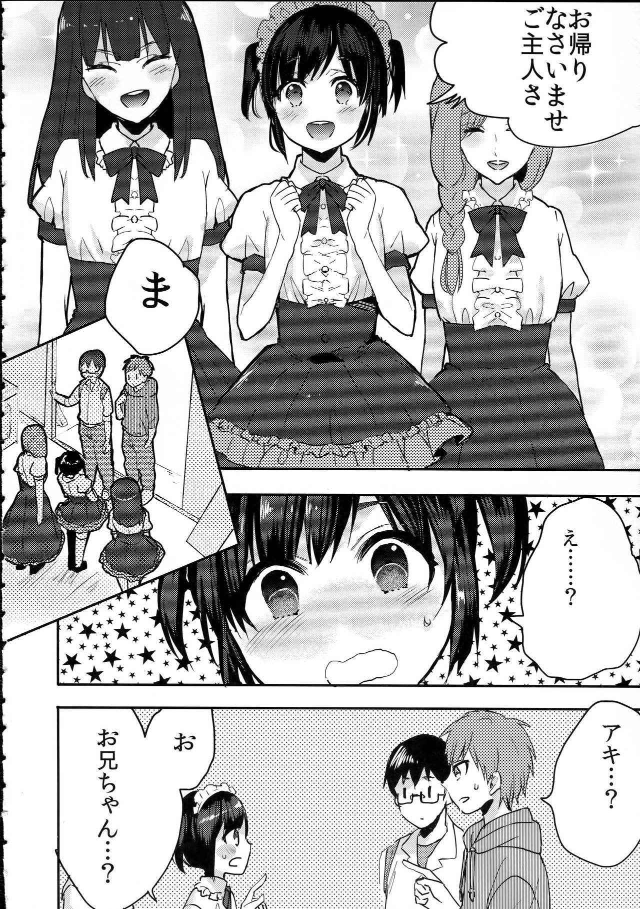 (C91) [27 (Fujitsuna)] Otouto wa Maid-san