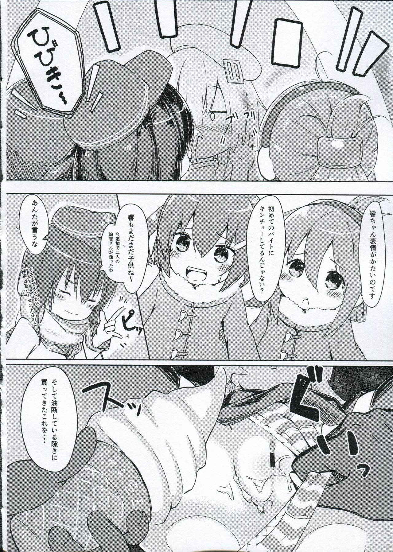 (C91) [Sawayaka Tokunou Milk (Arumamai Ayuka+)] Hibiki-chan o Nakashichau Hon (Kantai Collection -KanColle-)