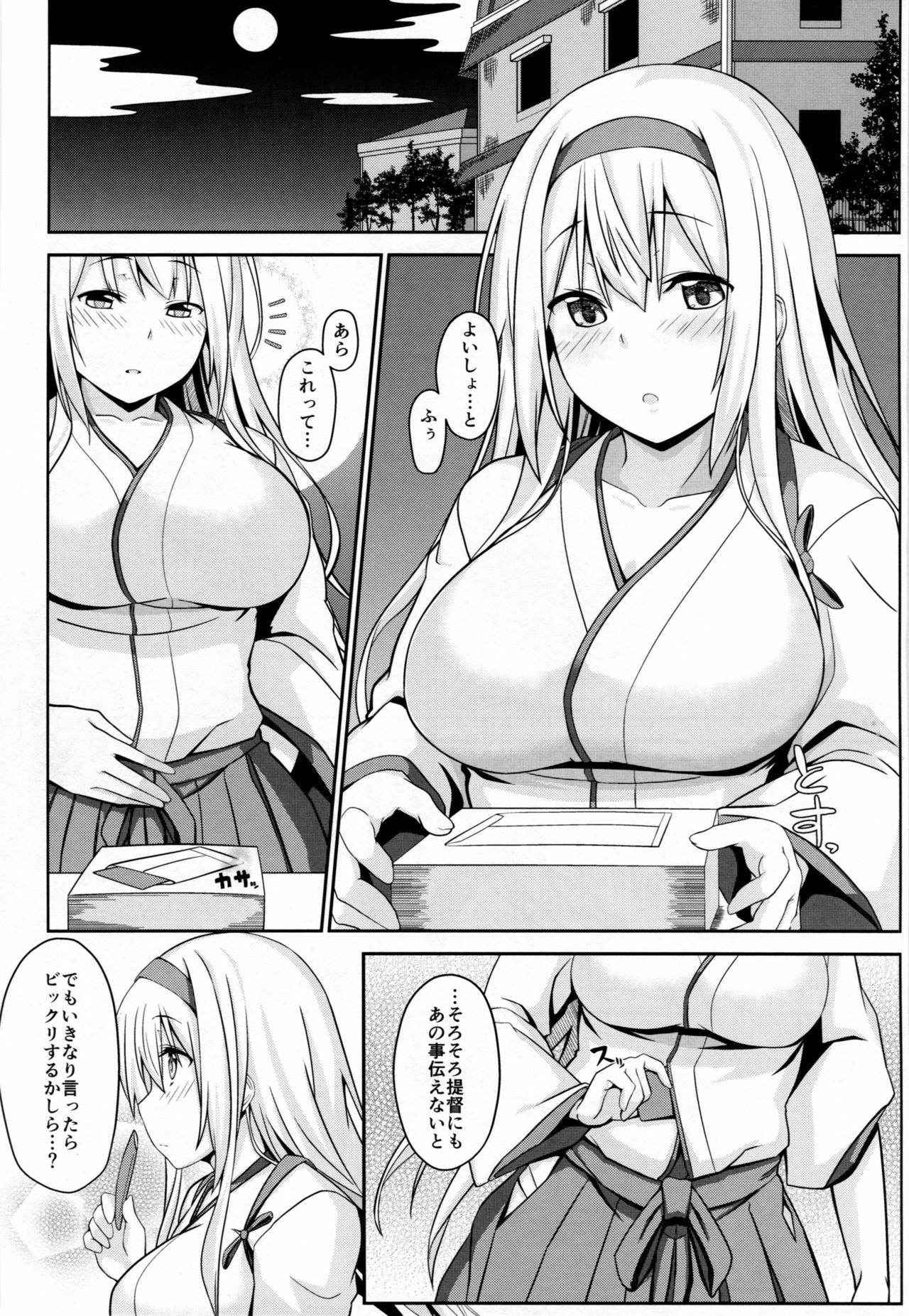 [satomachine. (Satou Samu)] Shoukaku Mama ni Omakase (Kantai Collection -KanColle-) [2017-01-20]