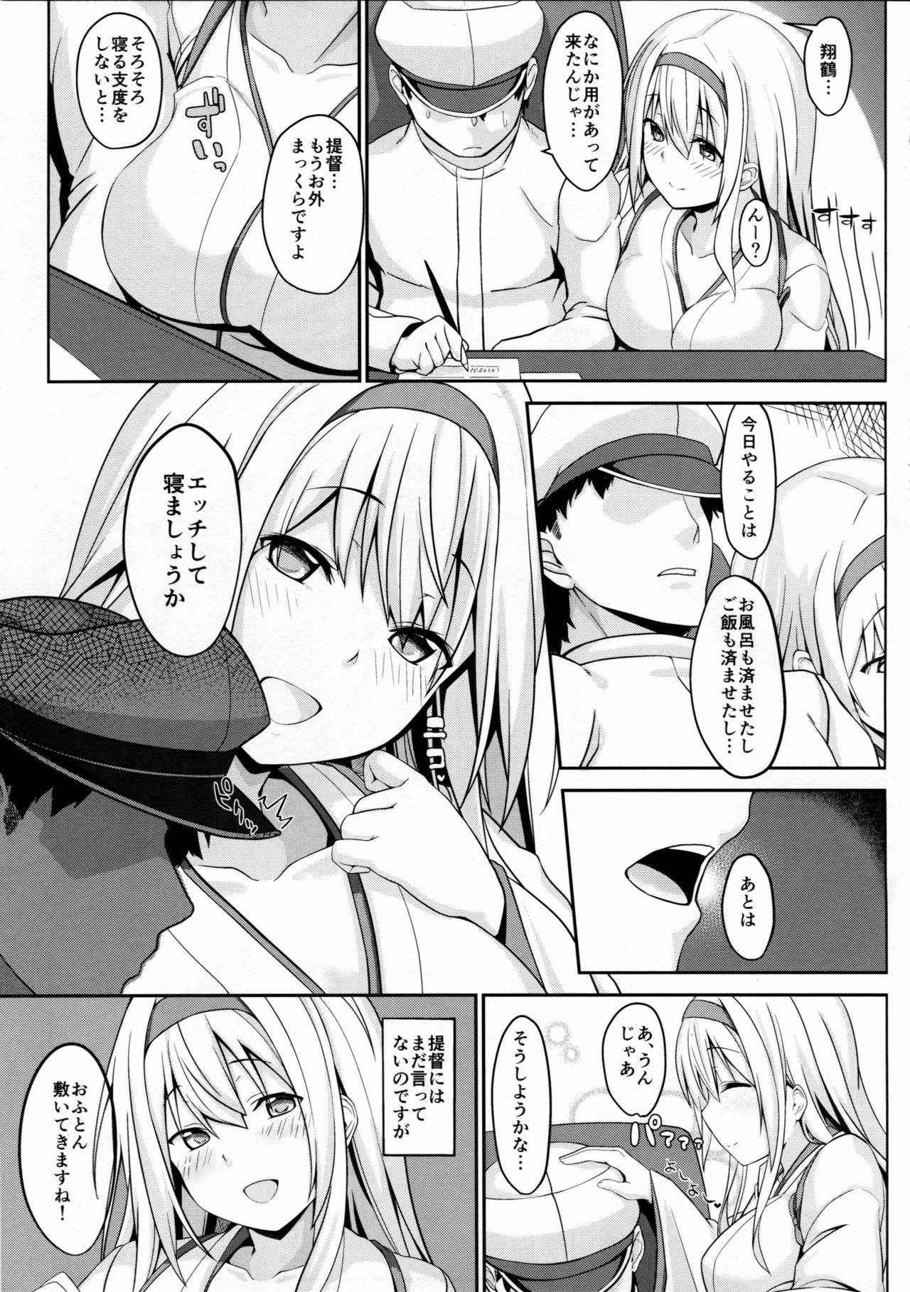 [satomachine. (Satou Samu)] Shoukaku Mama ni Omakase (Kantai Collection -KanColle-) [2017-01-20]